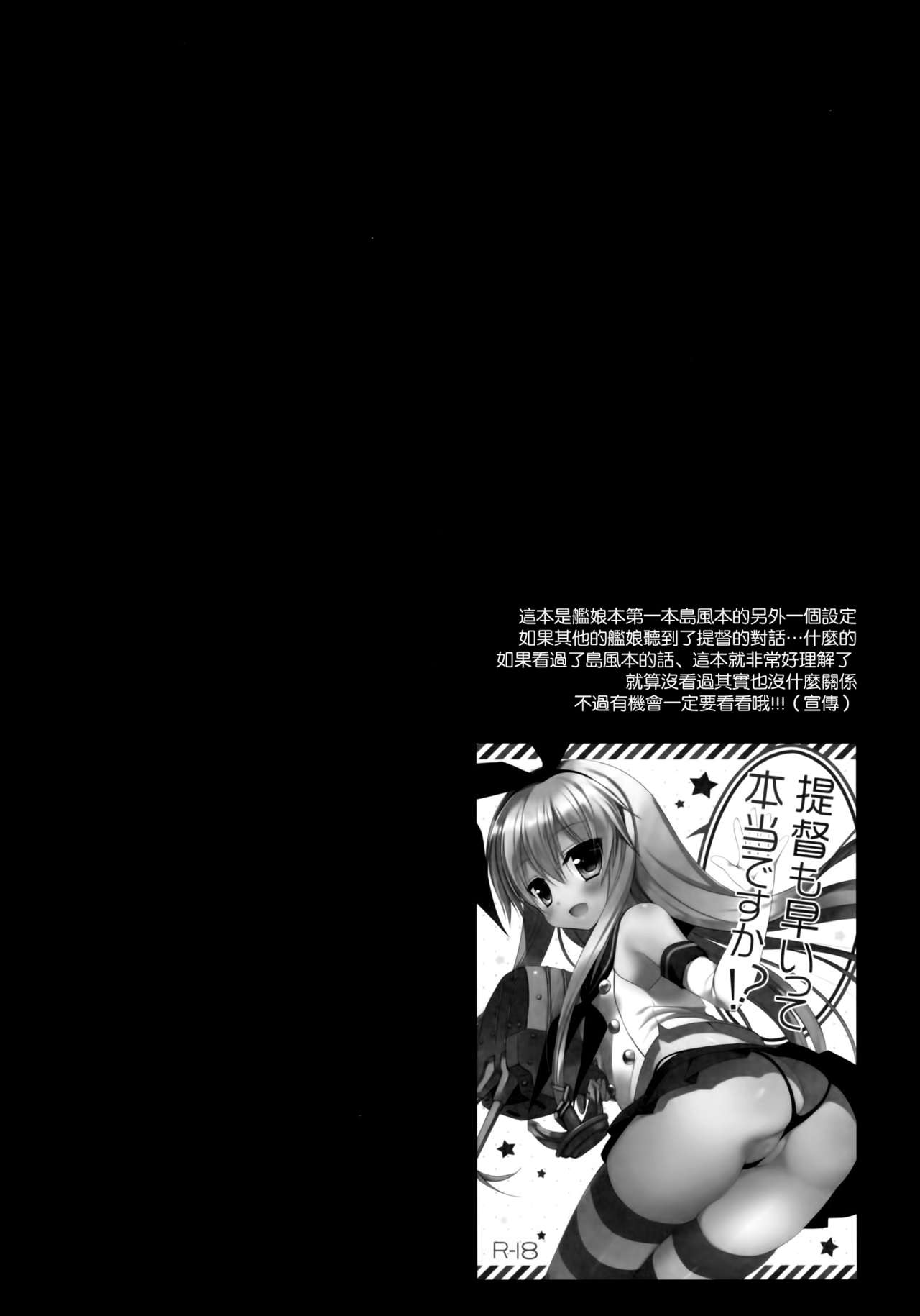 Teitoku, Watashi to Enshuu shimashouka? page 4 full