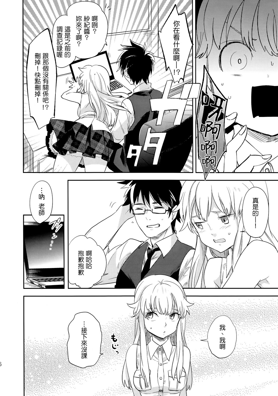 oasis siesta -Umigame Hen- page 5 full