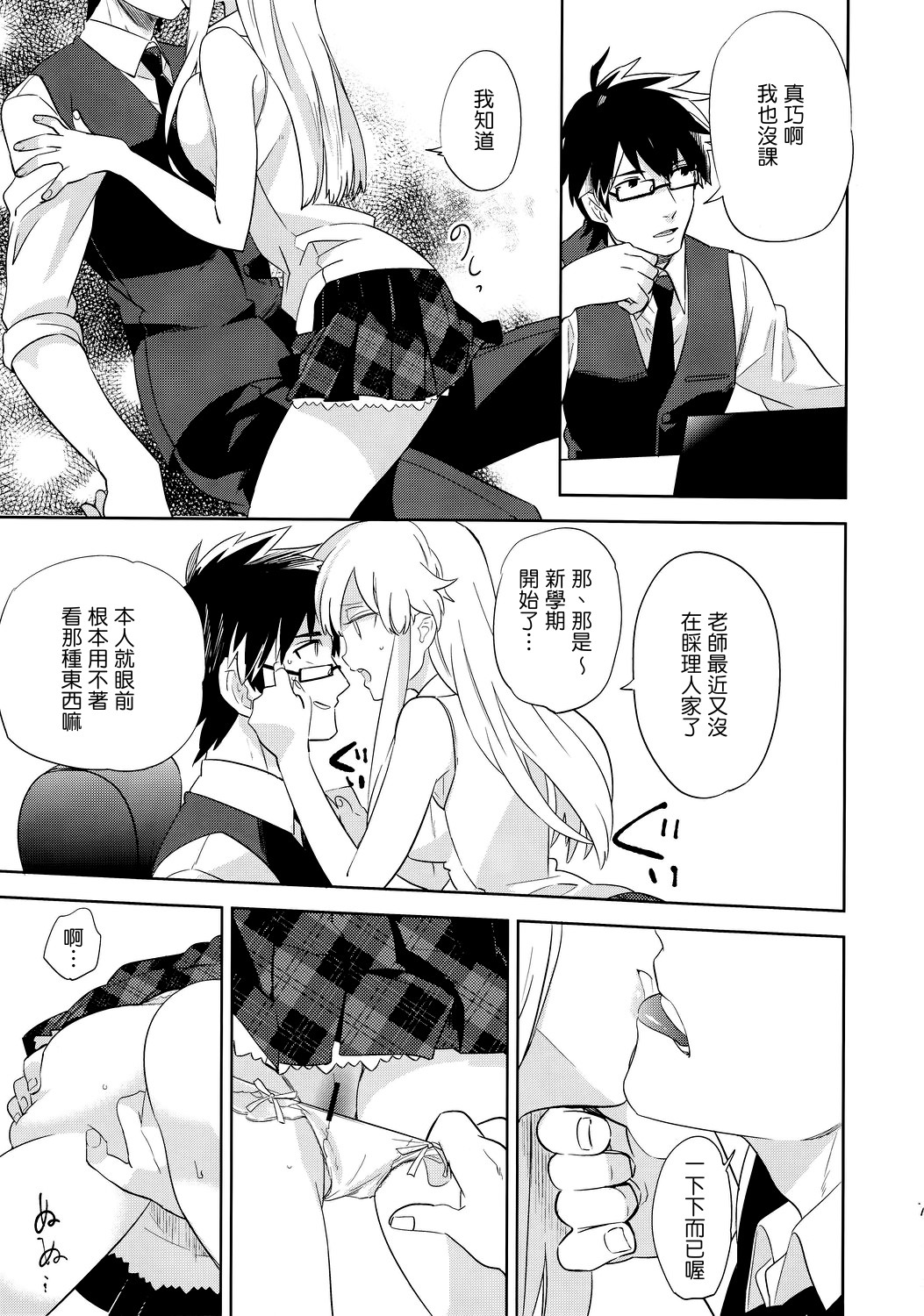 oasis siesta -Umigame Hen- page 6 full