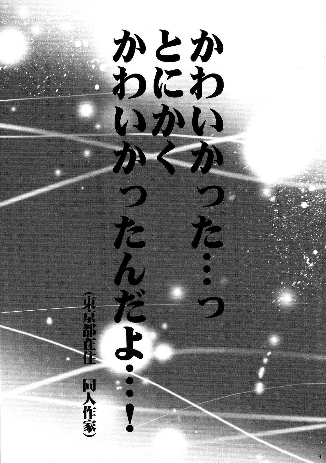 Zubizuba!! page 3 full