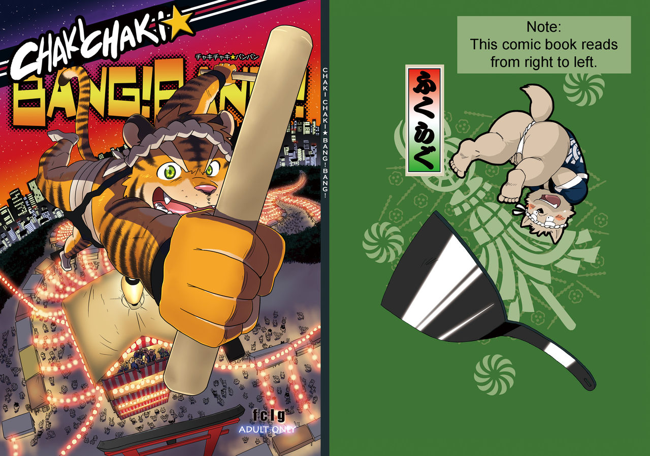 Chaki Chaki Bang! Bang!! page 1 full