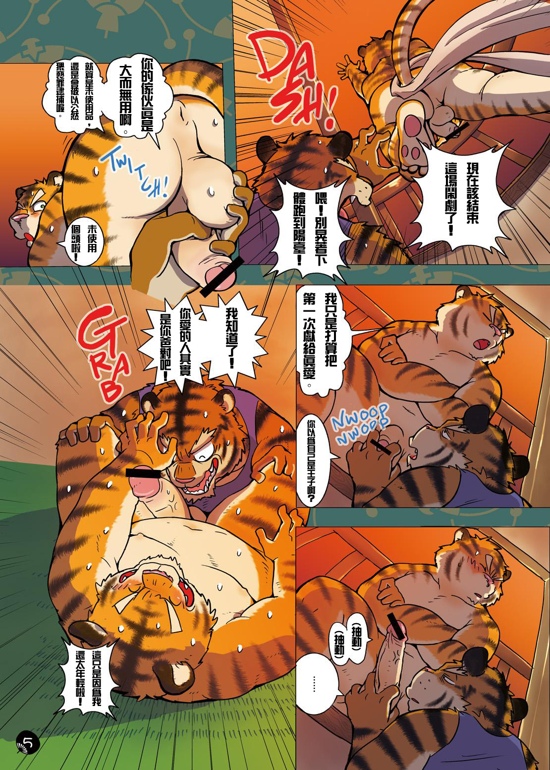 Chaki Chaki Bang! Bang!! page 4 full