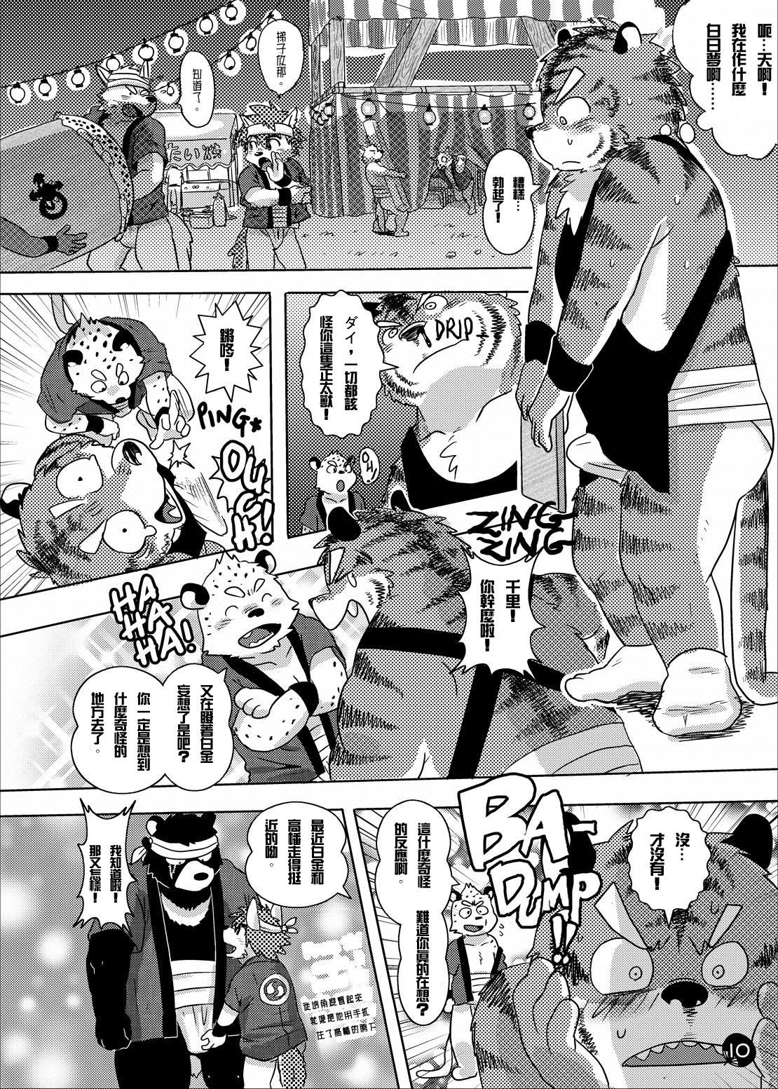 Chaki Chaki Bang! Bang!! page 8 full