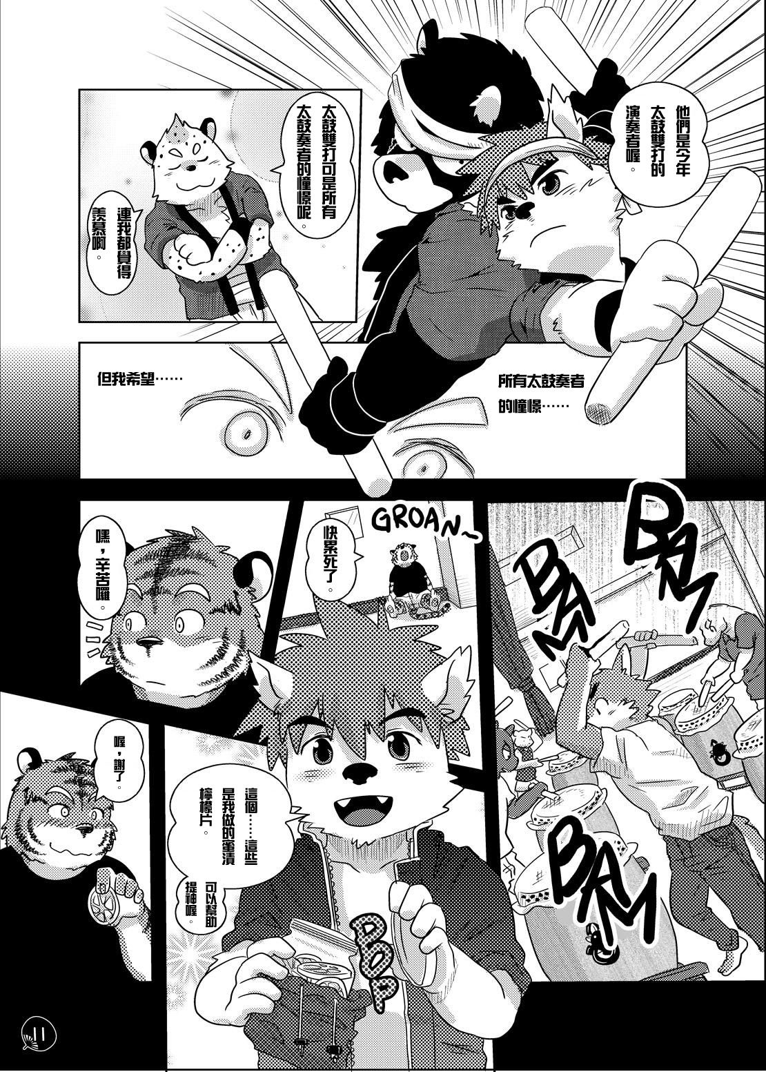 Chaki Chaki Bang! Bang!! page 9 full