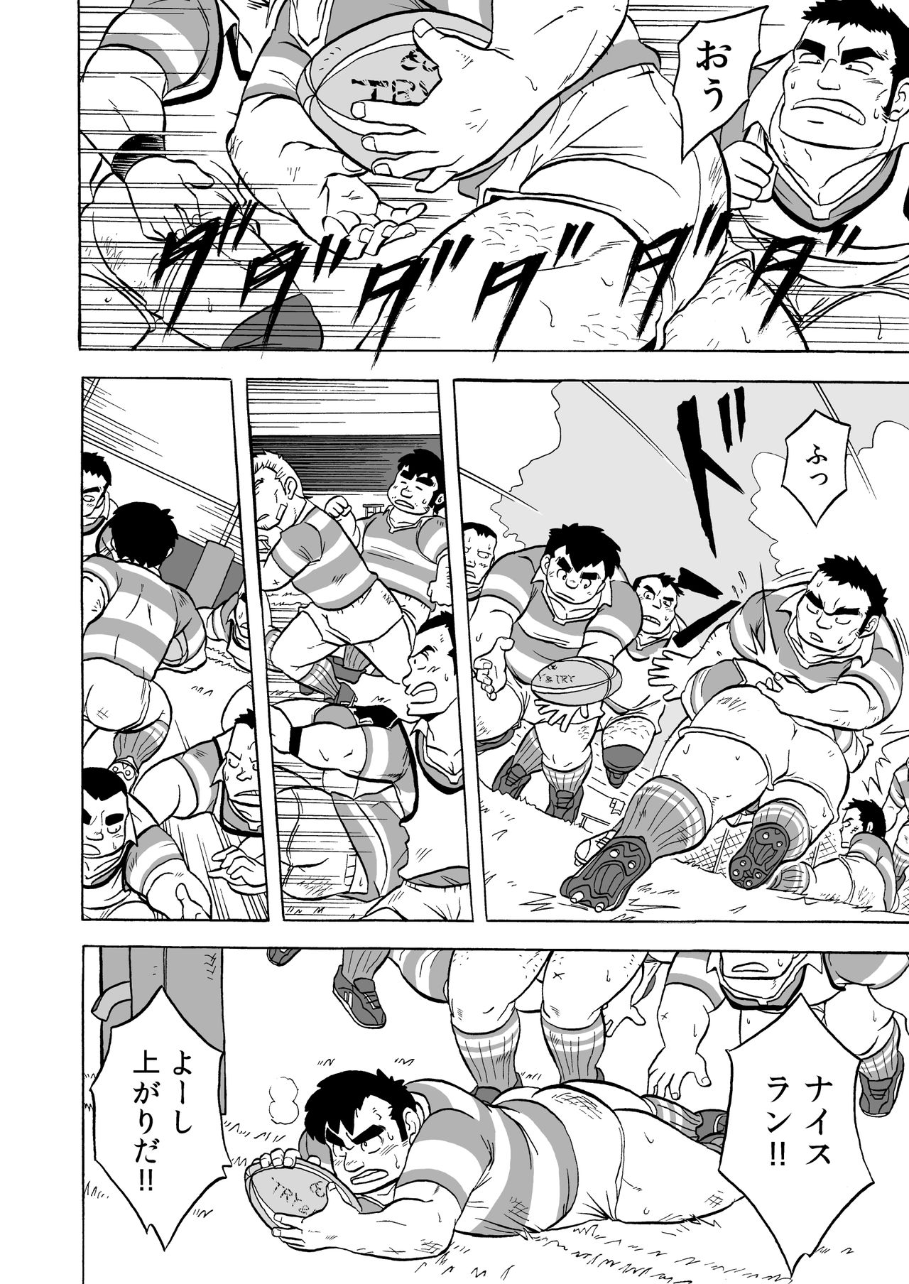 Dentou no Onaho page 4 full