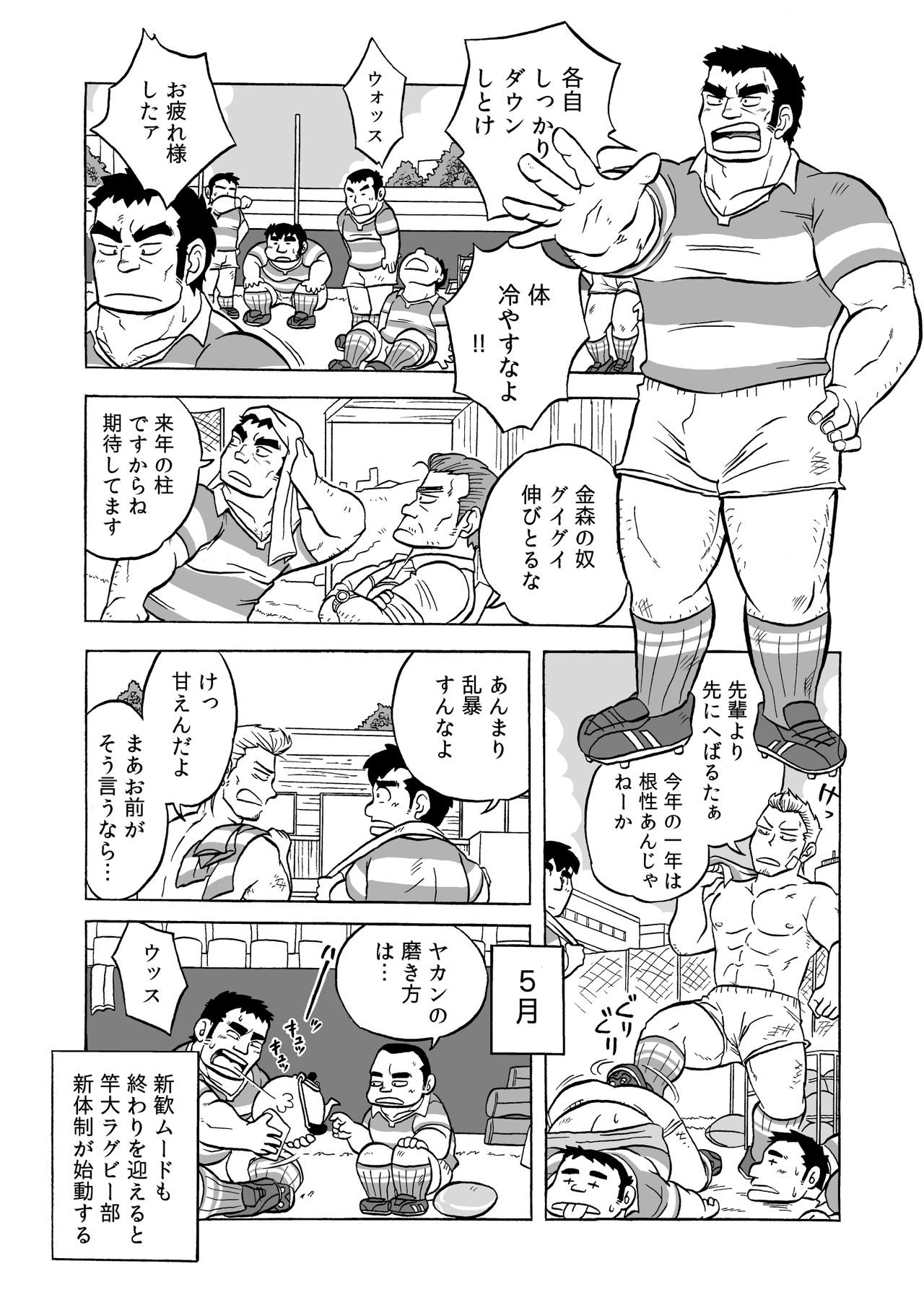 Dentou no Onaho page 5 full