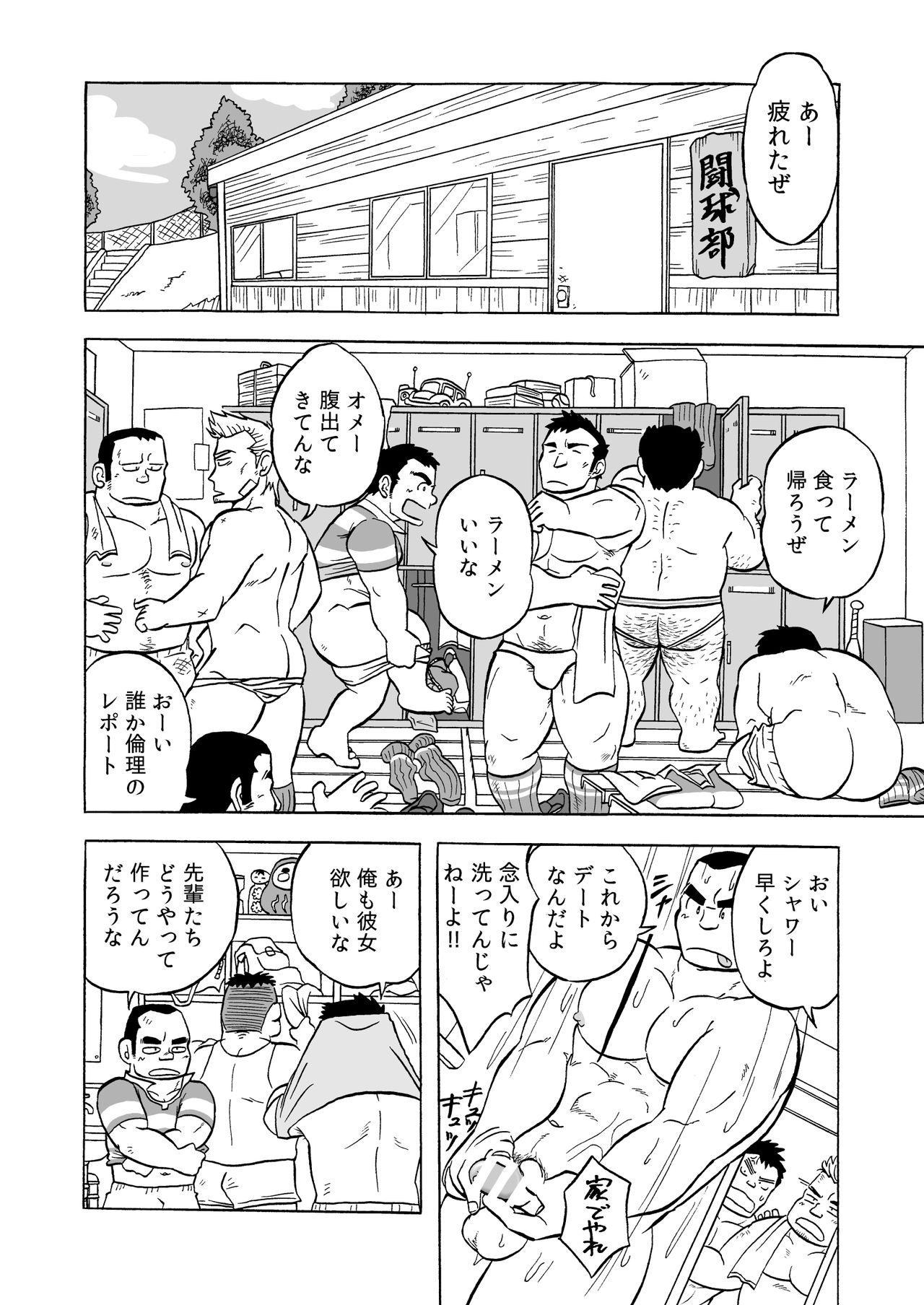 Dentou no Onaho page 6 full
