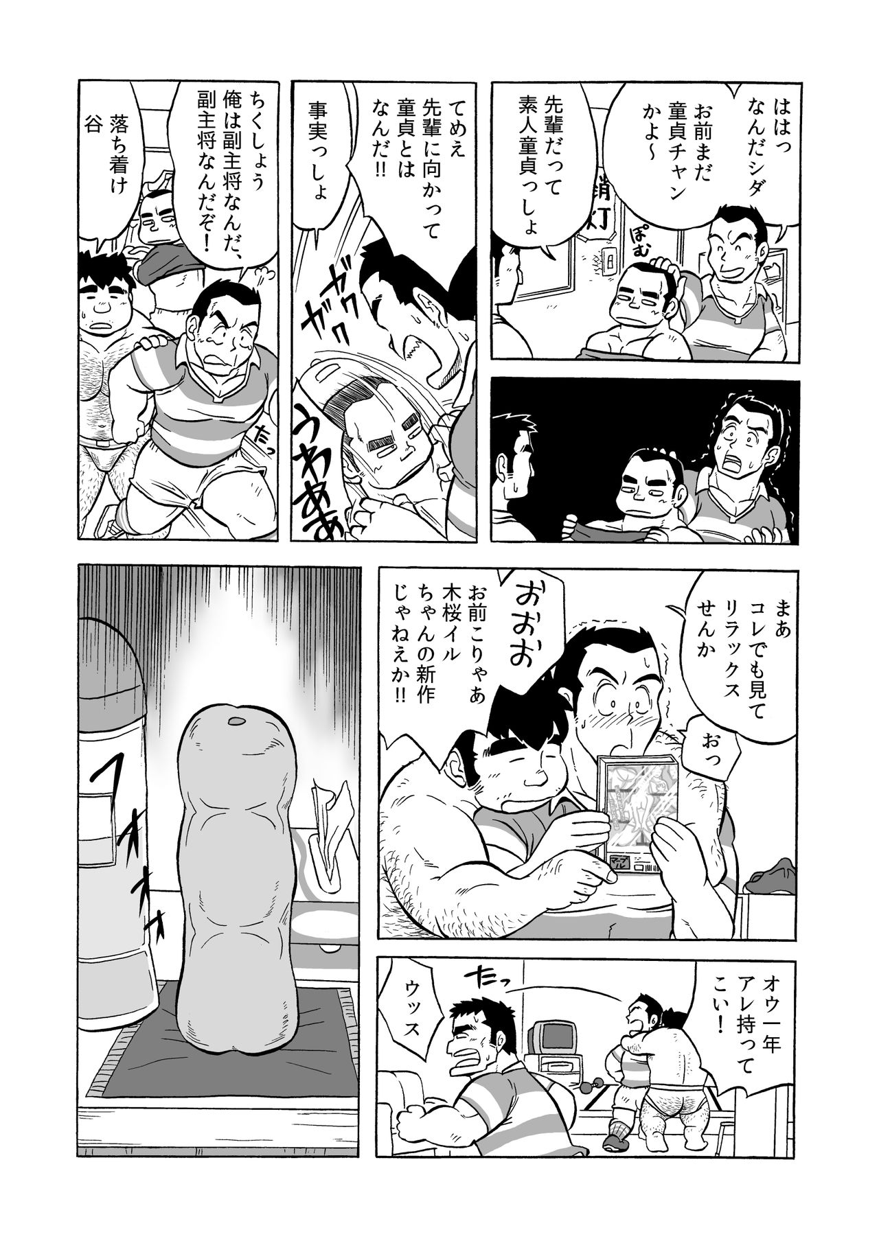 Dentou no Onaho page 7 full