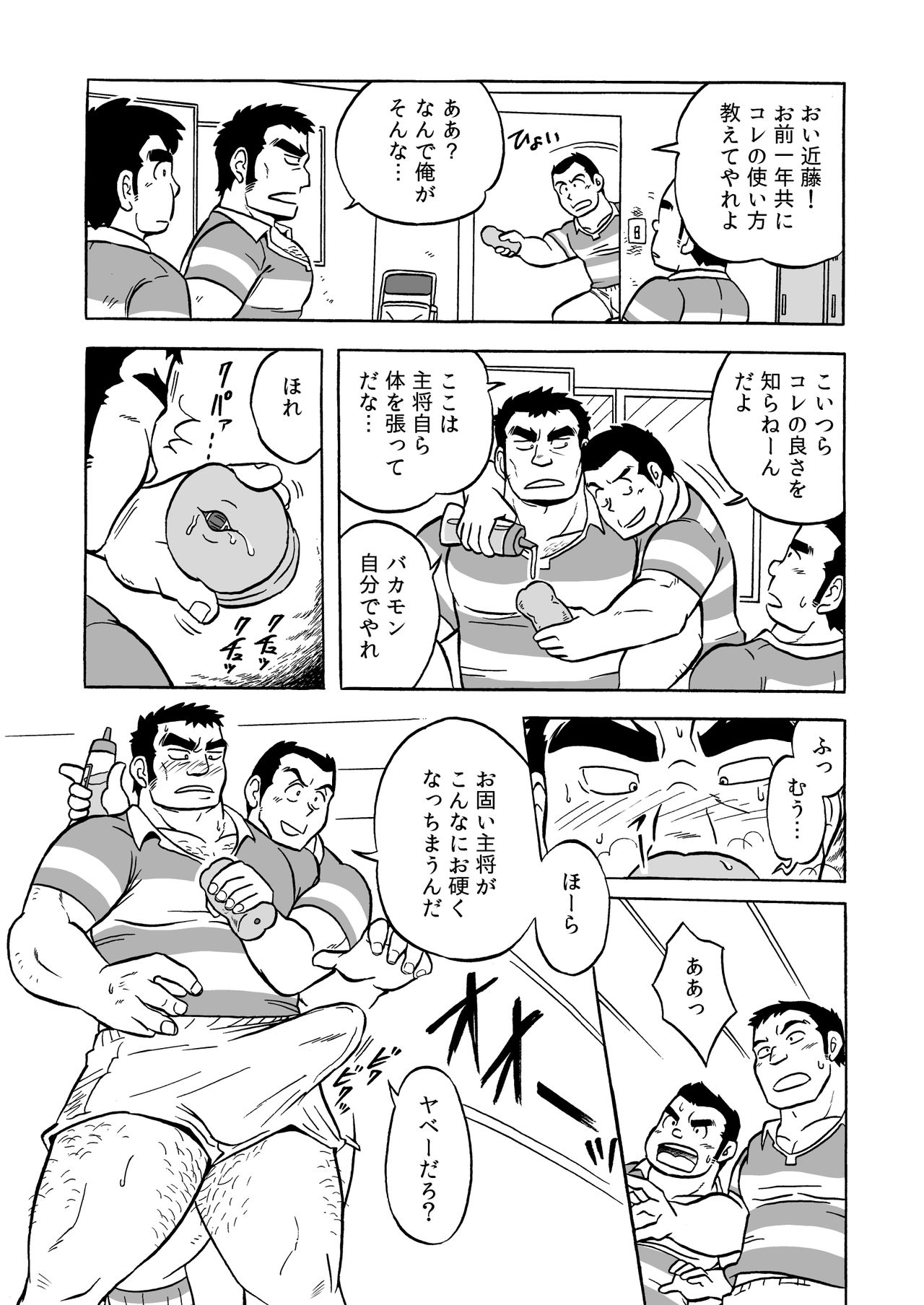 Dentou no Onaho page 9 full