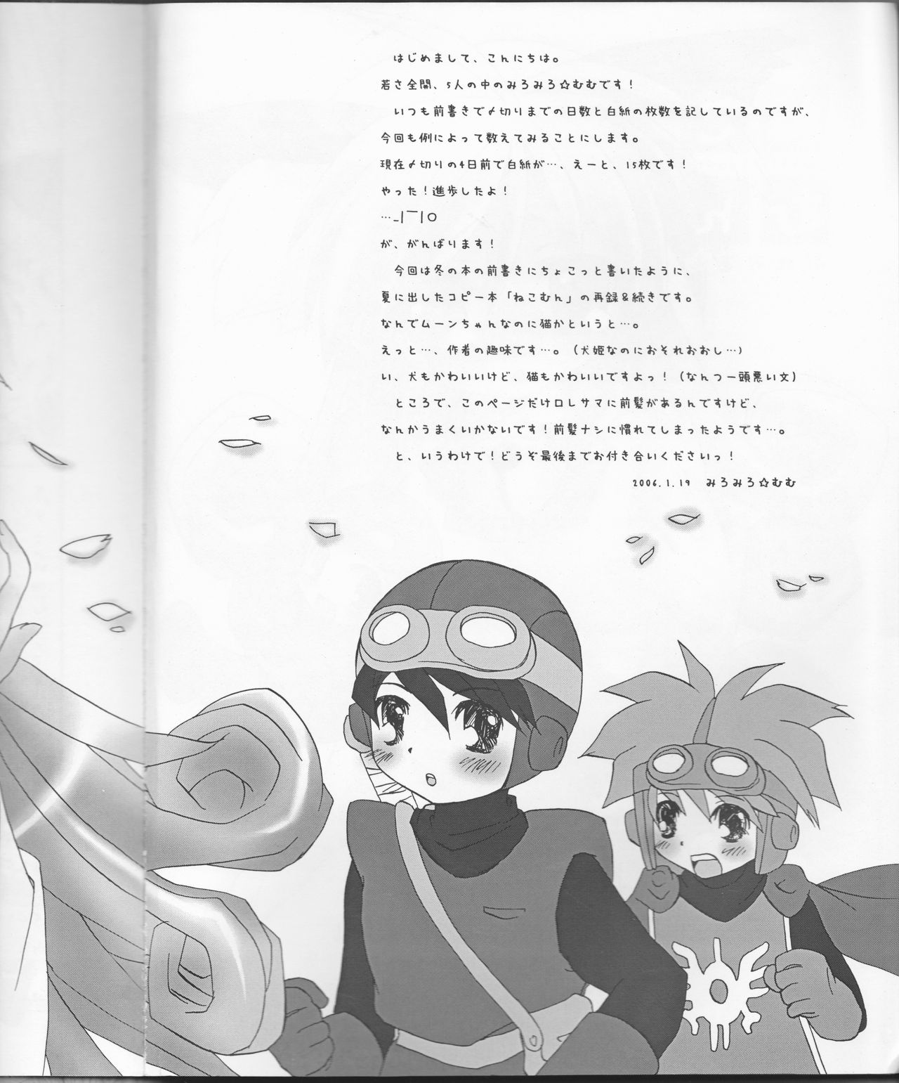 Neko Moon Premium page 3 full