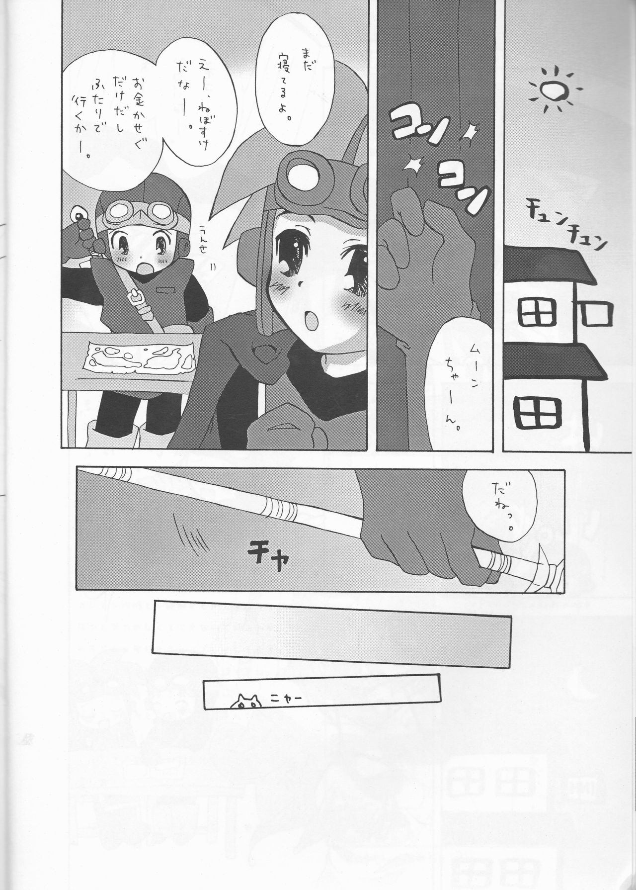 Neko Moon Premium page 7 full