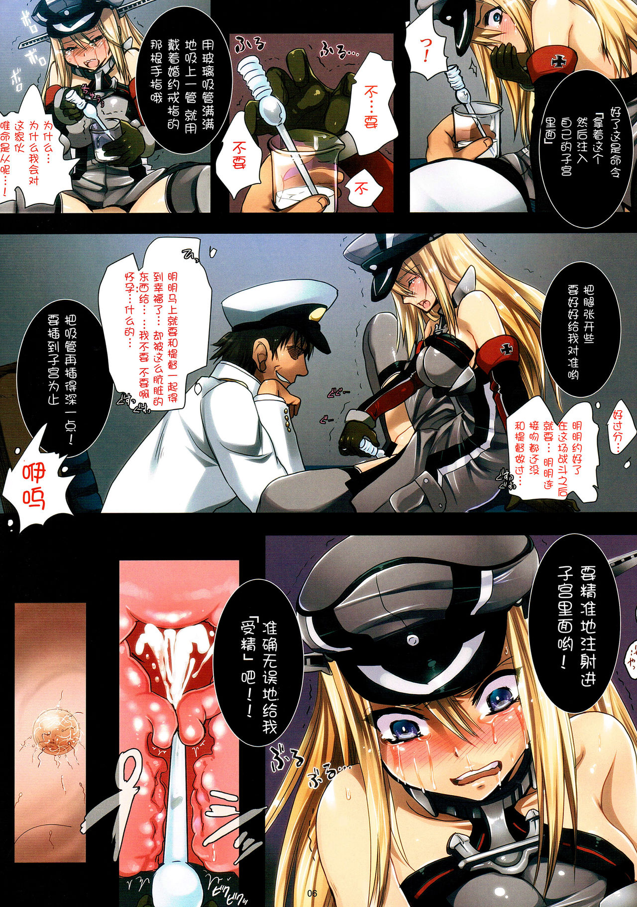 Haramase Collection 3 ~Saiminjutsu de Kokusai Kekkon Teitoku kara Bismarck wo Netori Choukyou~ page 7 full