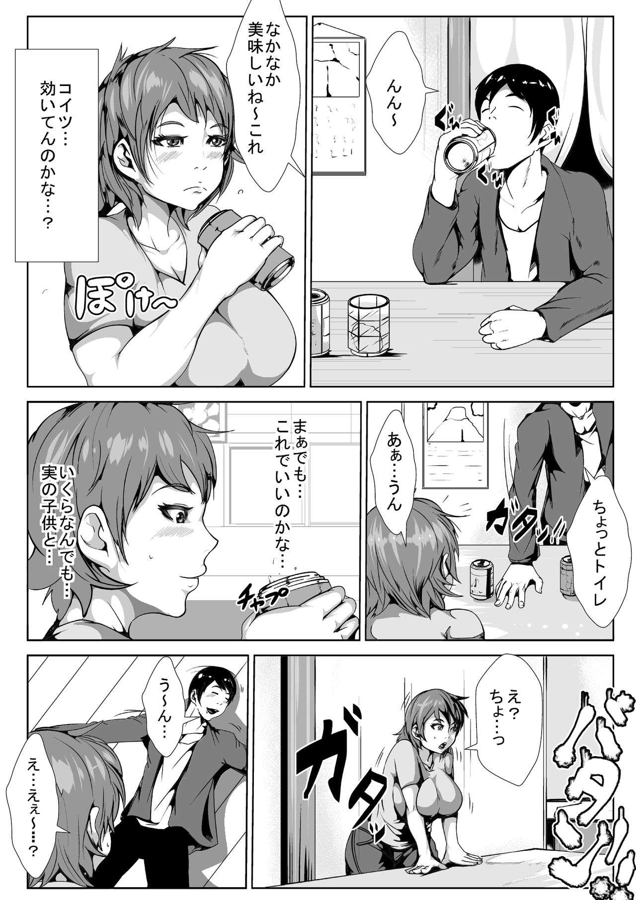 Dosukebe Okaa-san to Musuko no Asedaku Sex page 8 full