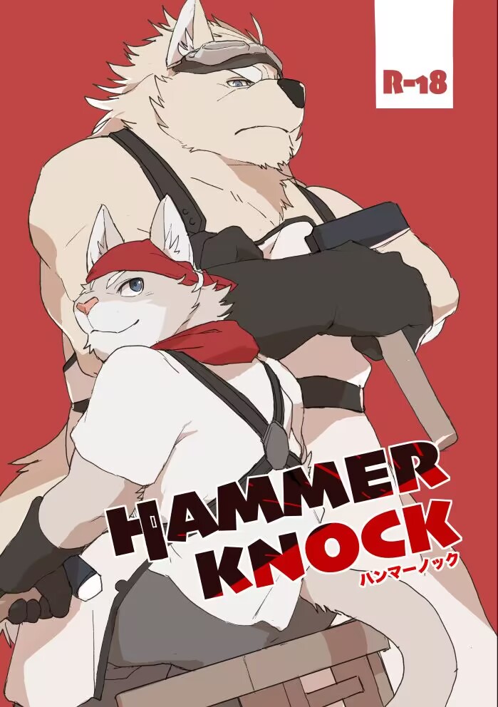 HAMMER KNOCK page 1 full