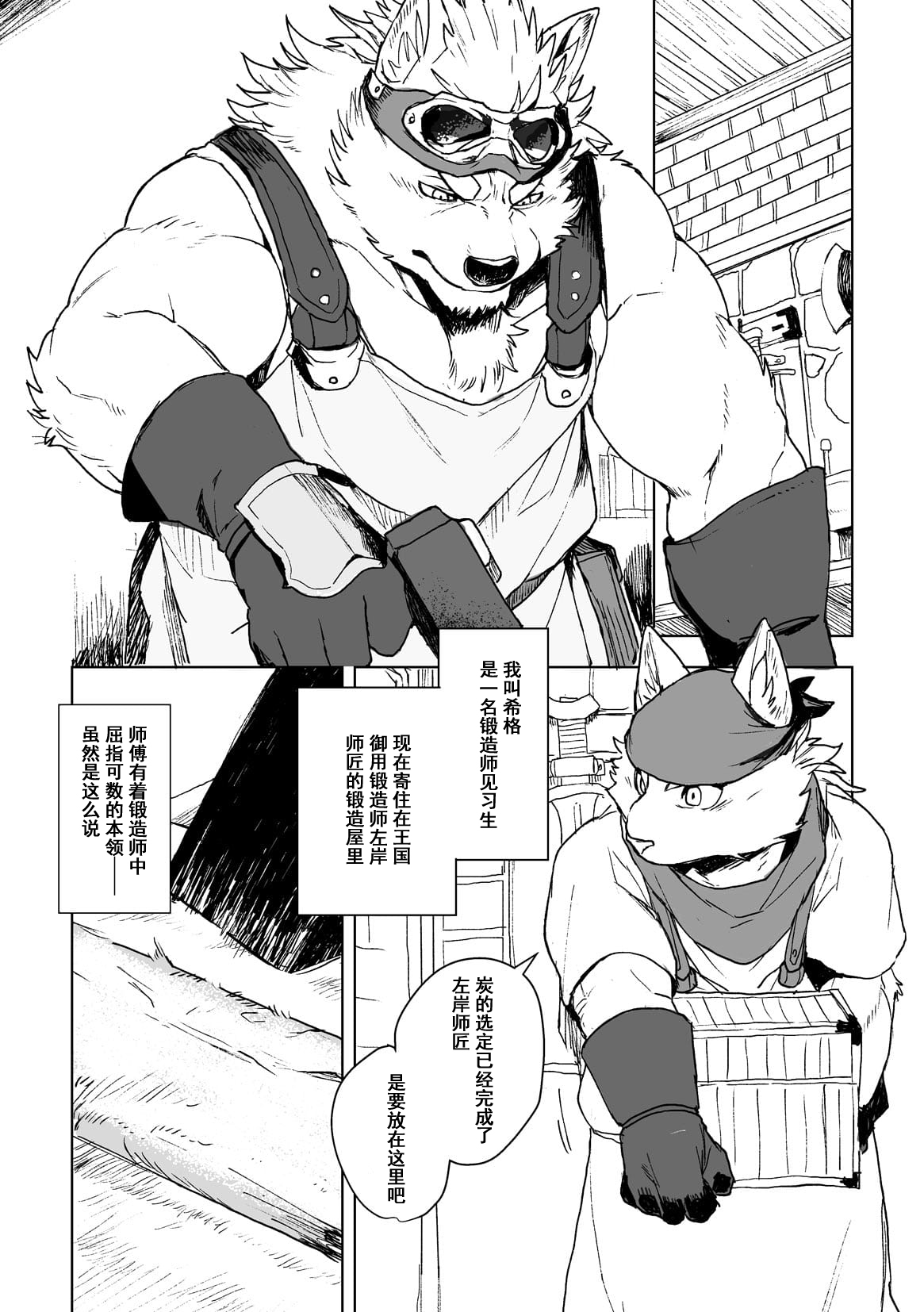 HAMMER KNOCK page 2 full