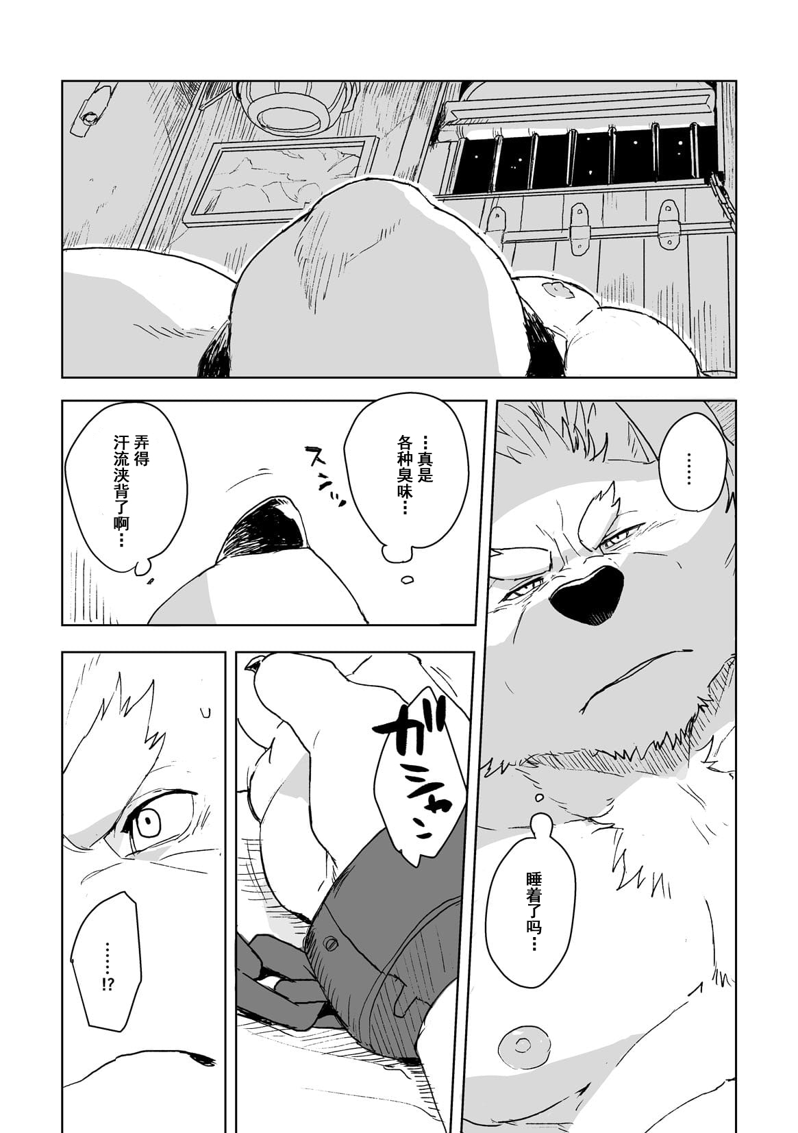 HAMMER KNOCK page 7 full