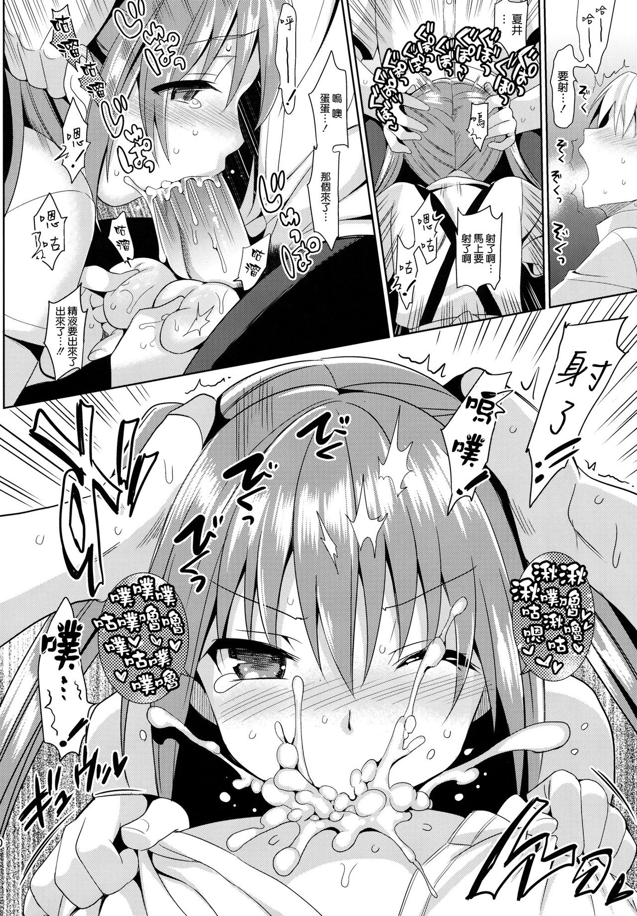 JC01 summer page 10 full