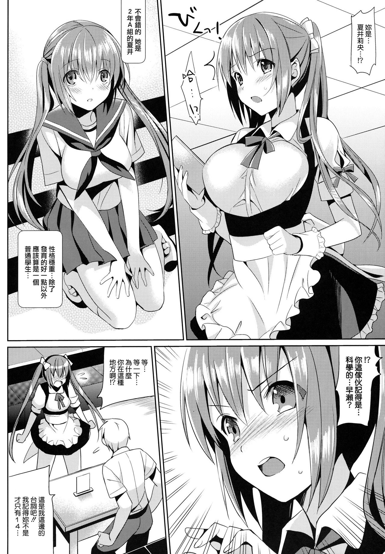 JC01 summer page 4 full