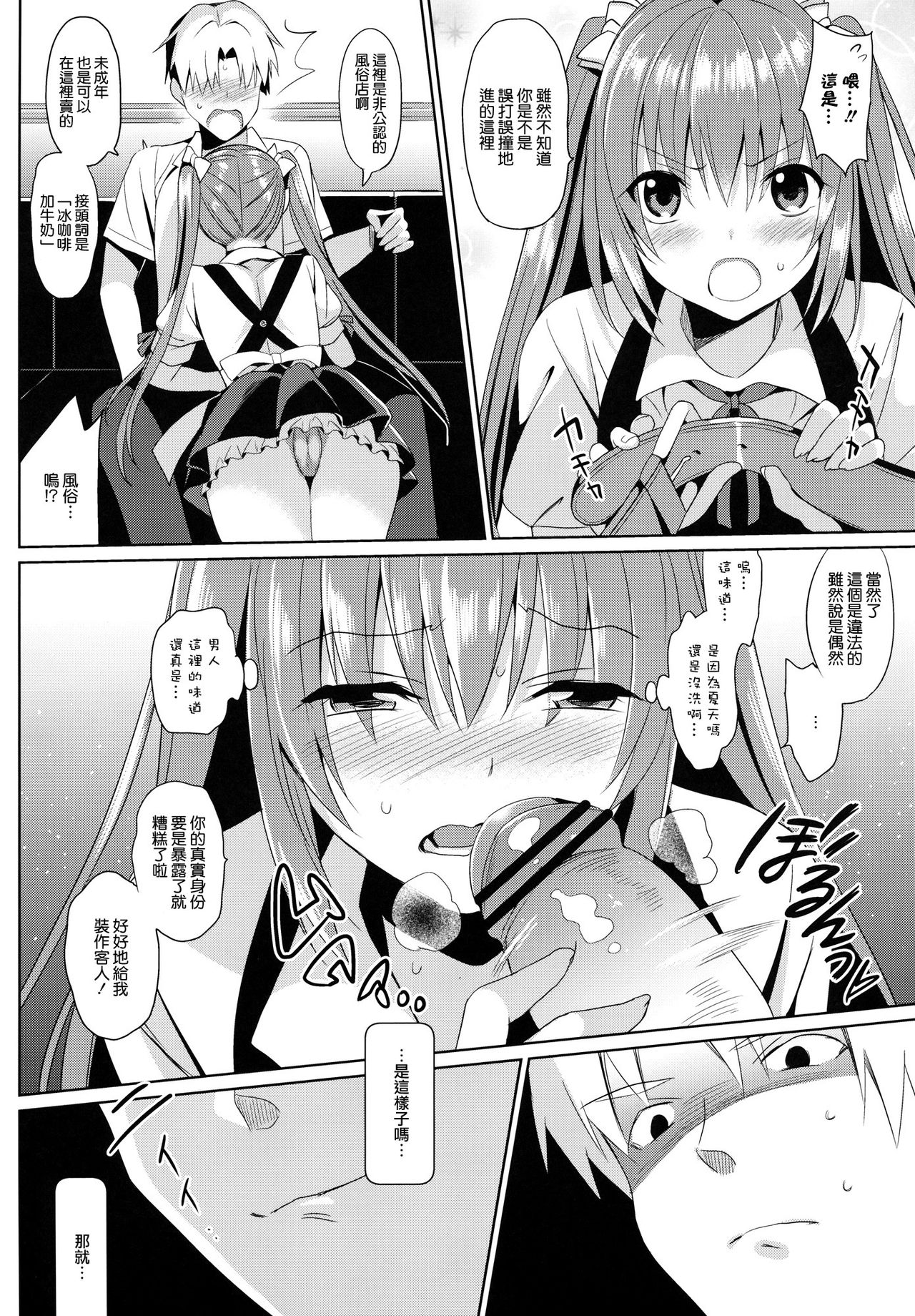 JC01 summer page 6 full