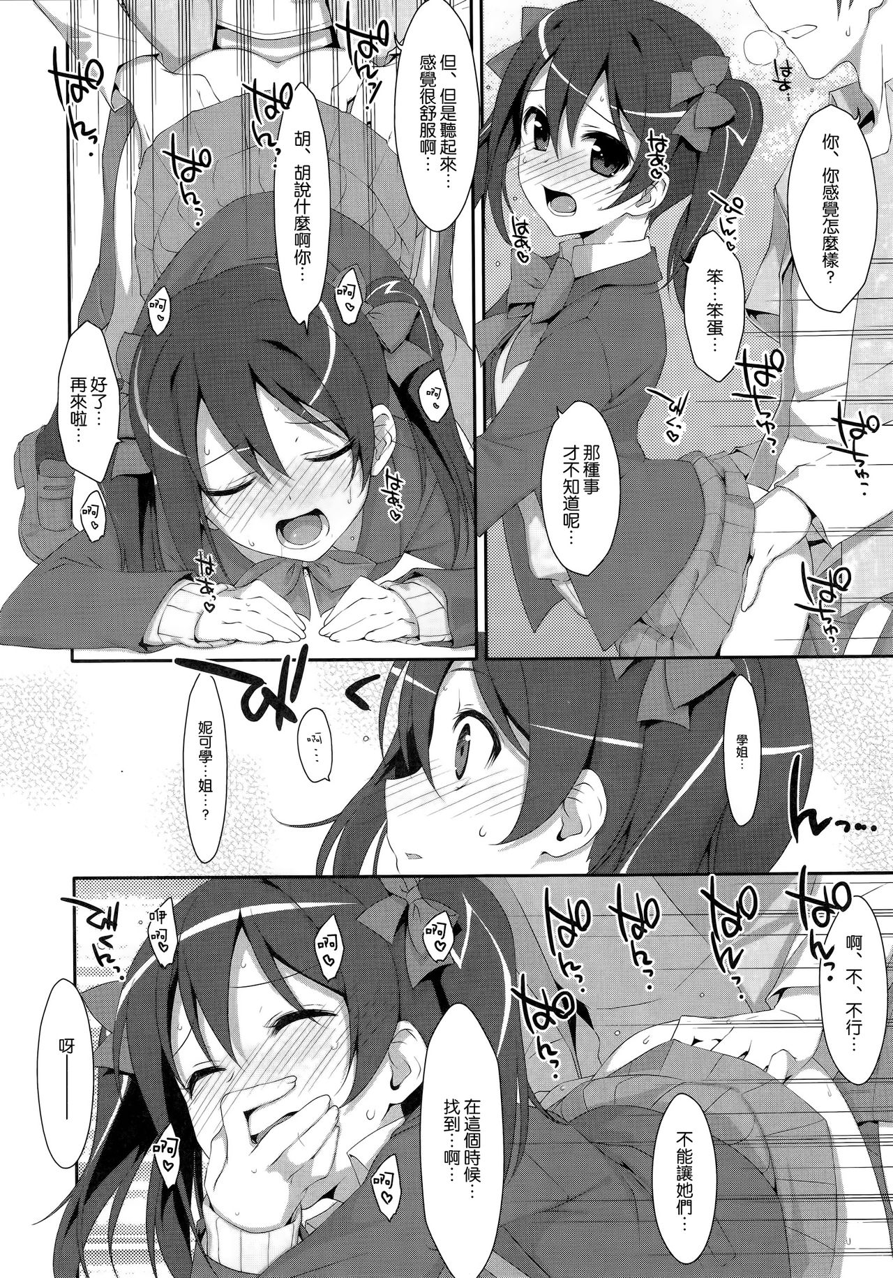 LOVE NICO! page 10 full