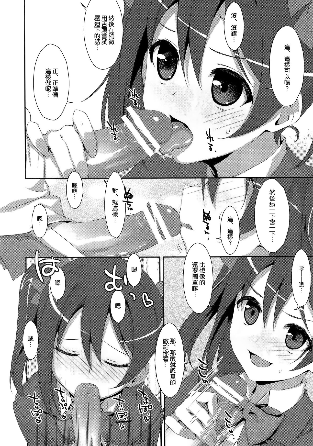 LOVE NICO! page 6 full