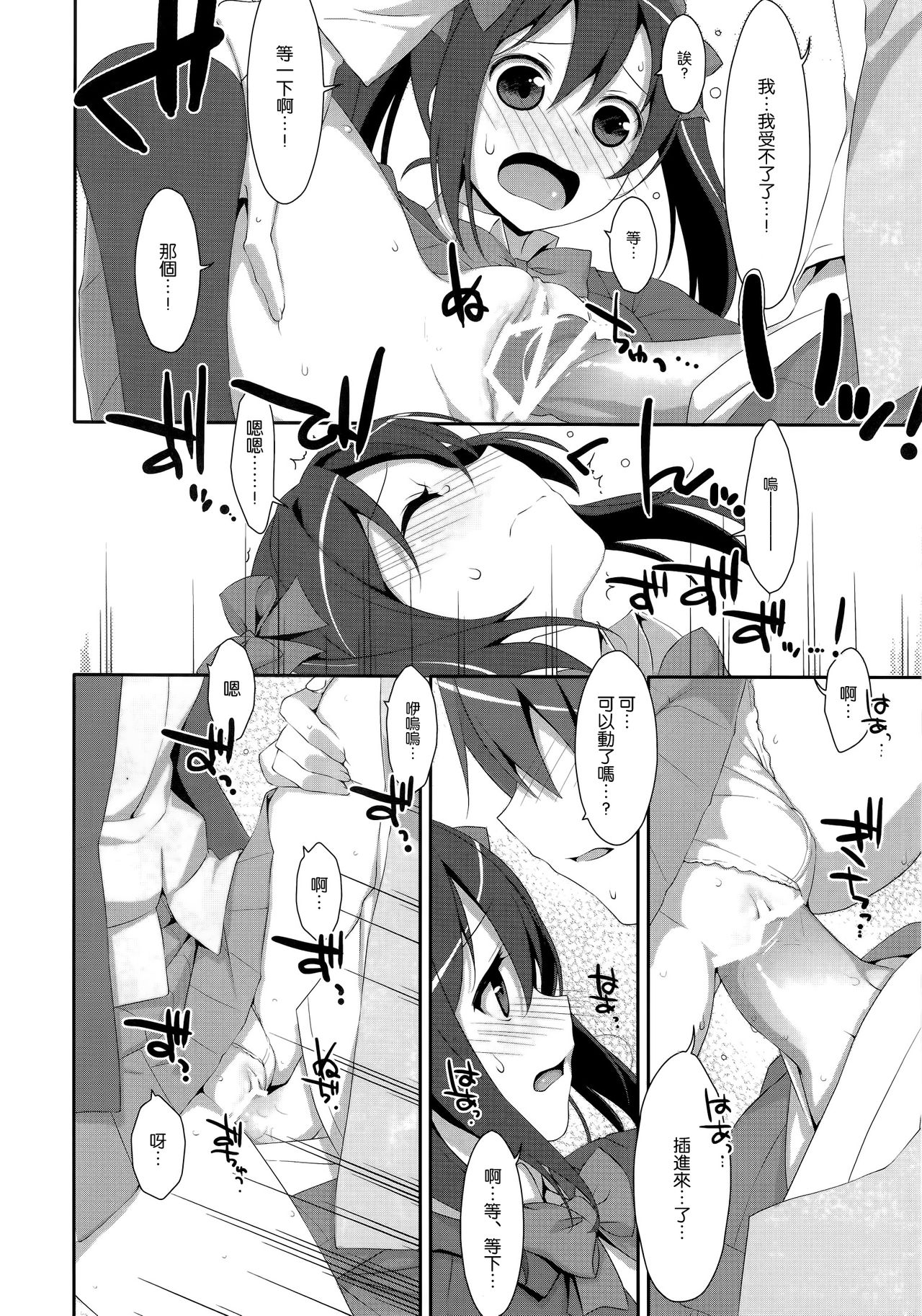 LOVE NICO! page 8 full