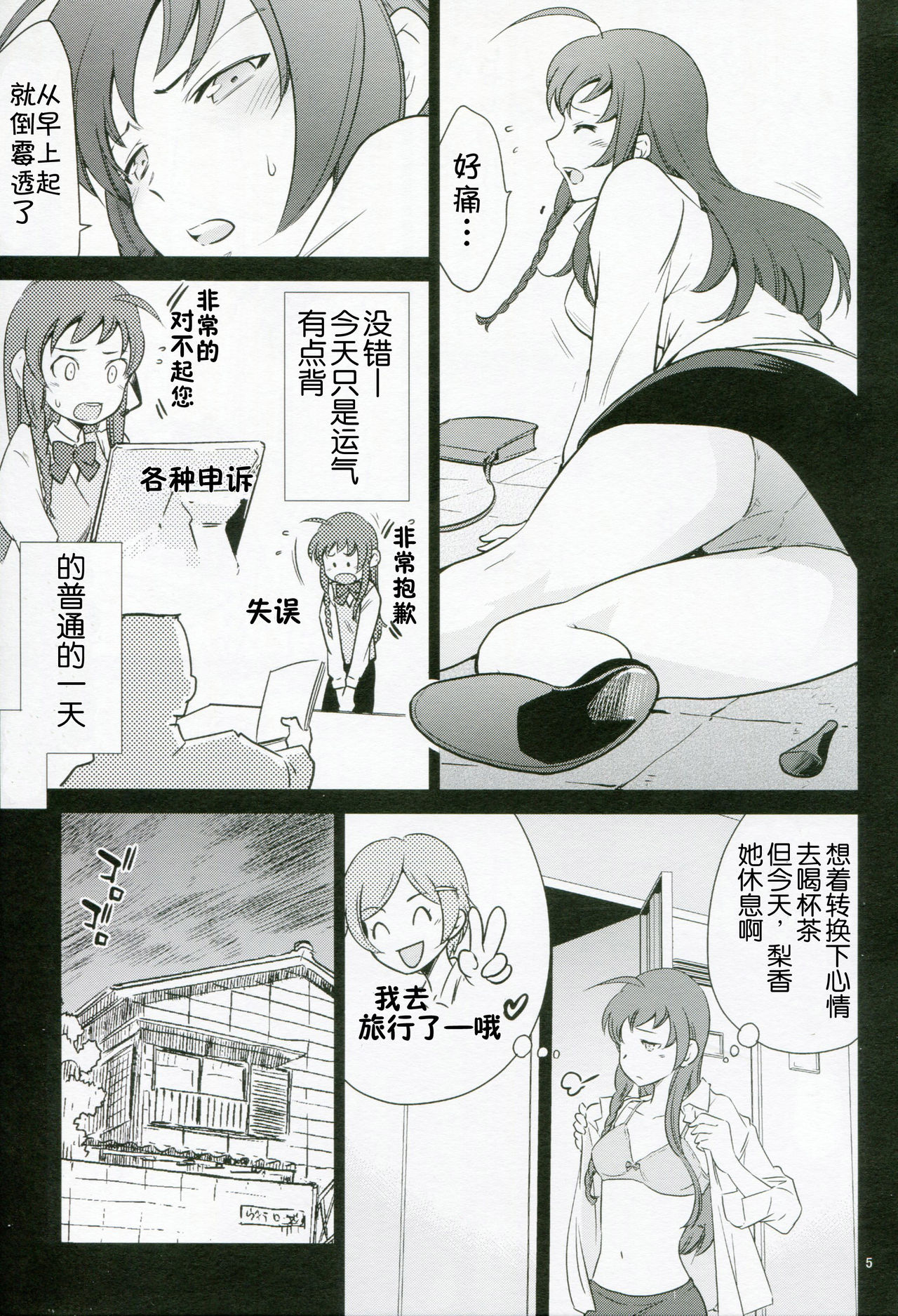 Yuusha, Maou o Motomeru page 6 full