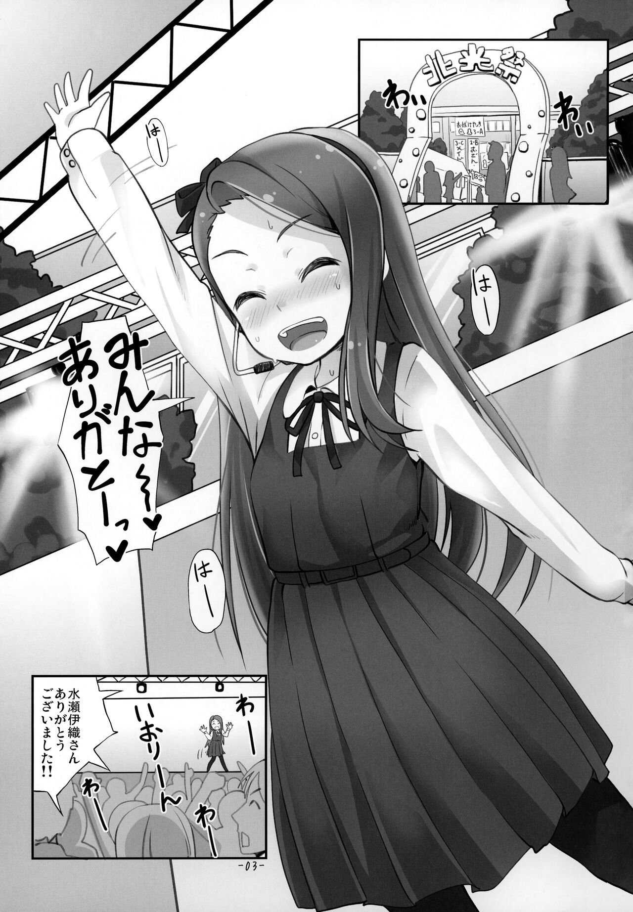 IORIX SGW page 2 full