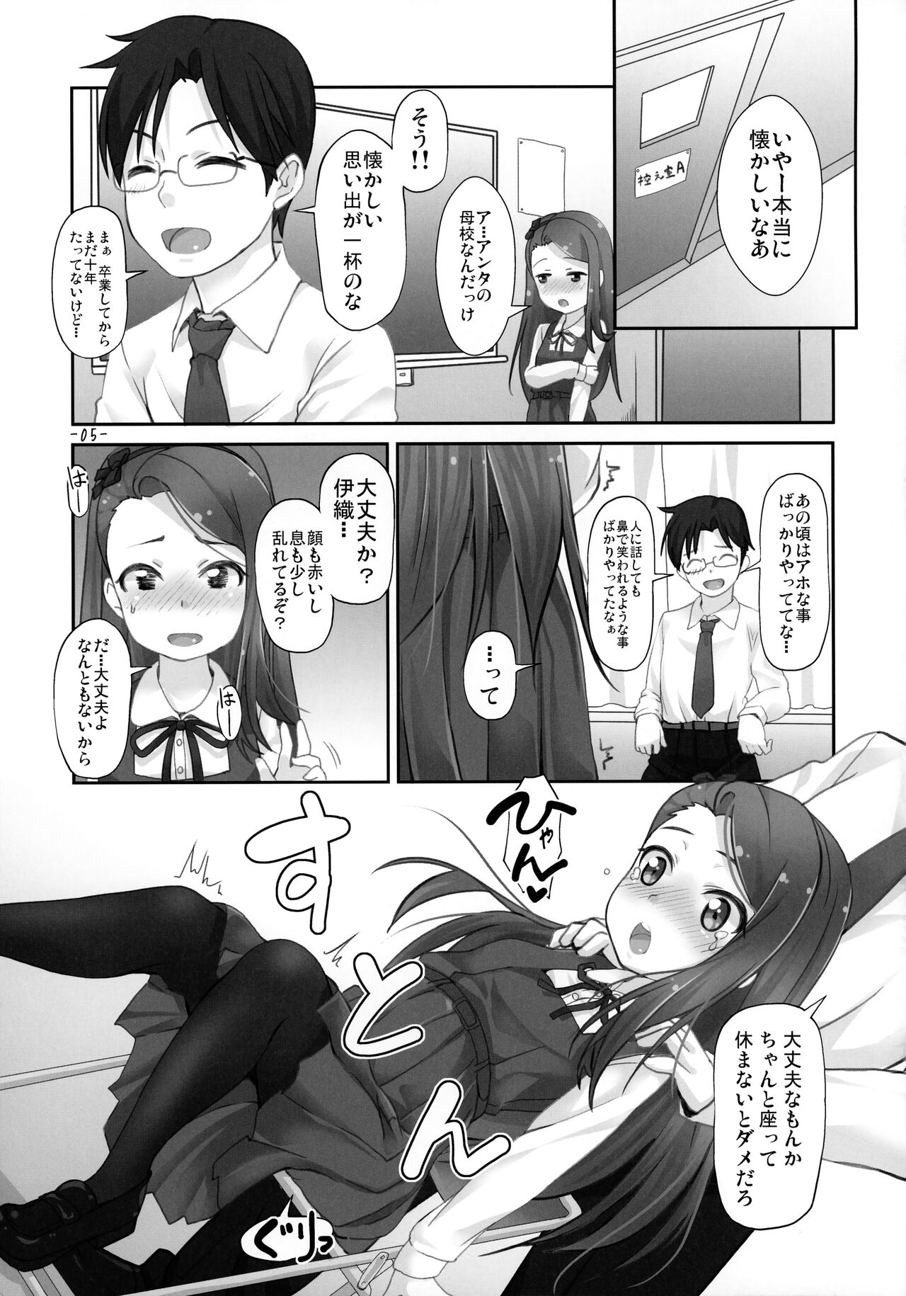 IORIX SGW page 4 full