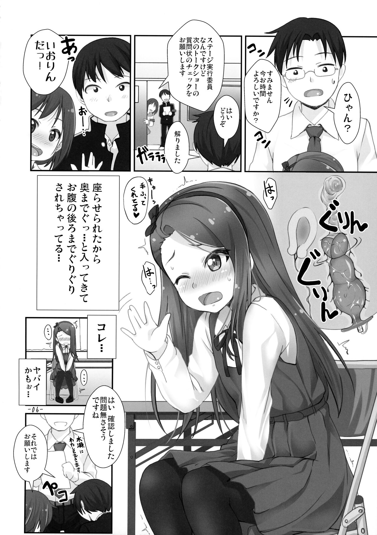 IORIX SGW page 5 full