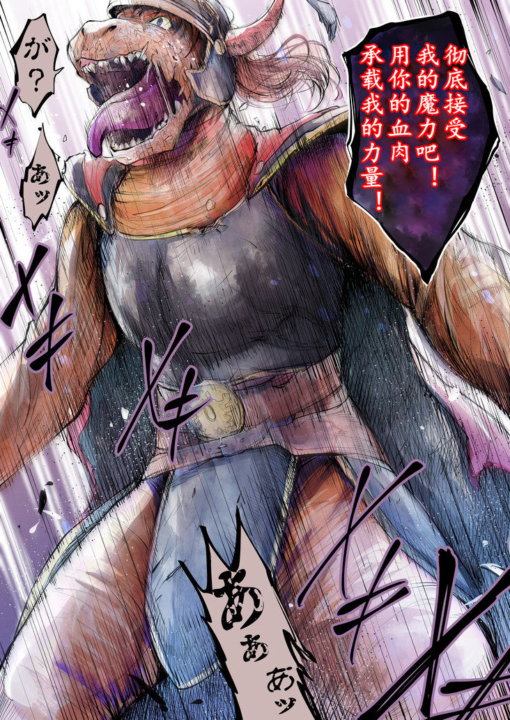 【DQ】龙王之从（K记翻译） page 4 full