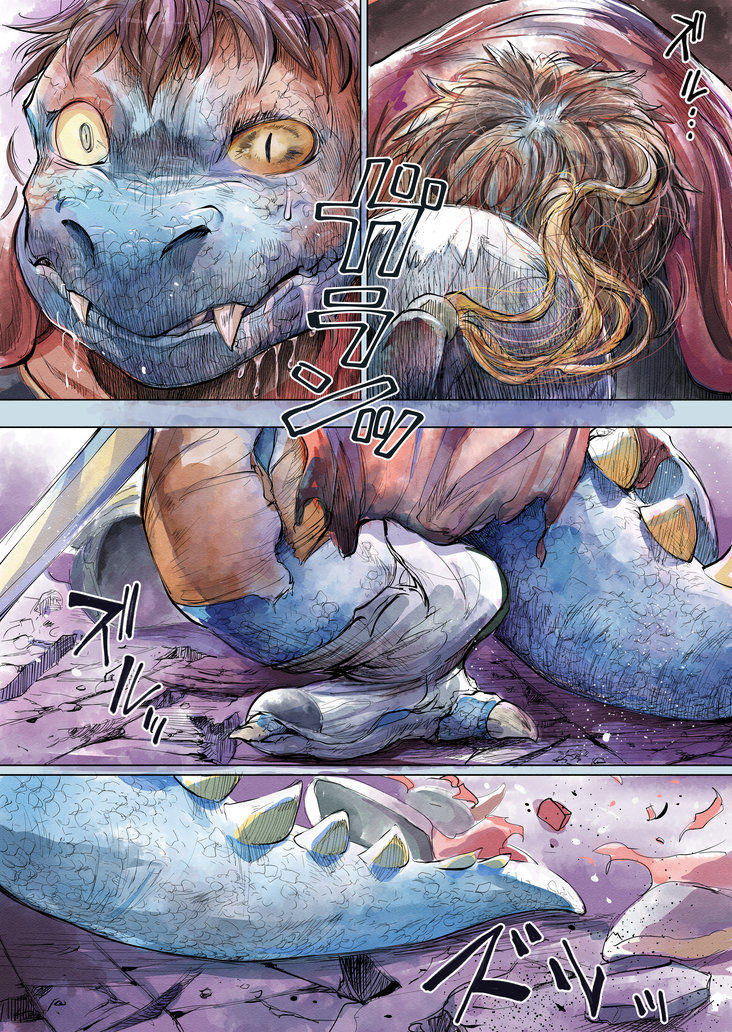 【DQ】龙王之从（K记翻译） page 7 full