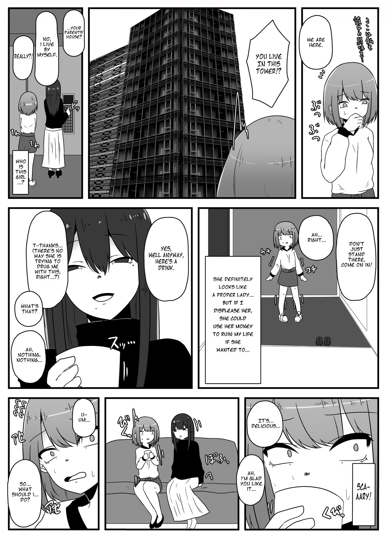 Omocha wa Ochiru | The Ruined Plaything page 7 full