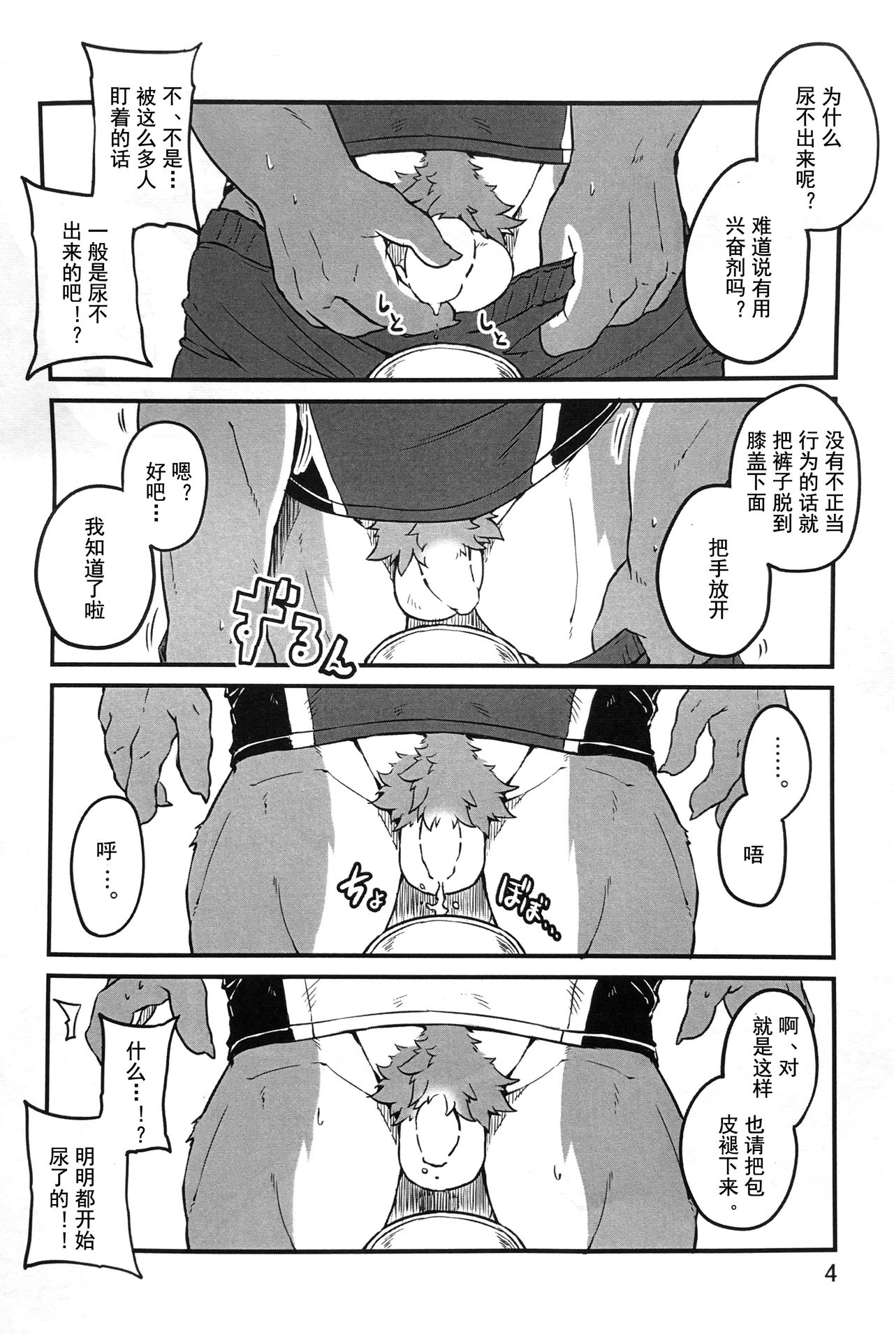 Dake tori | 仅供拍摄 page 3 full