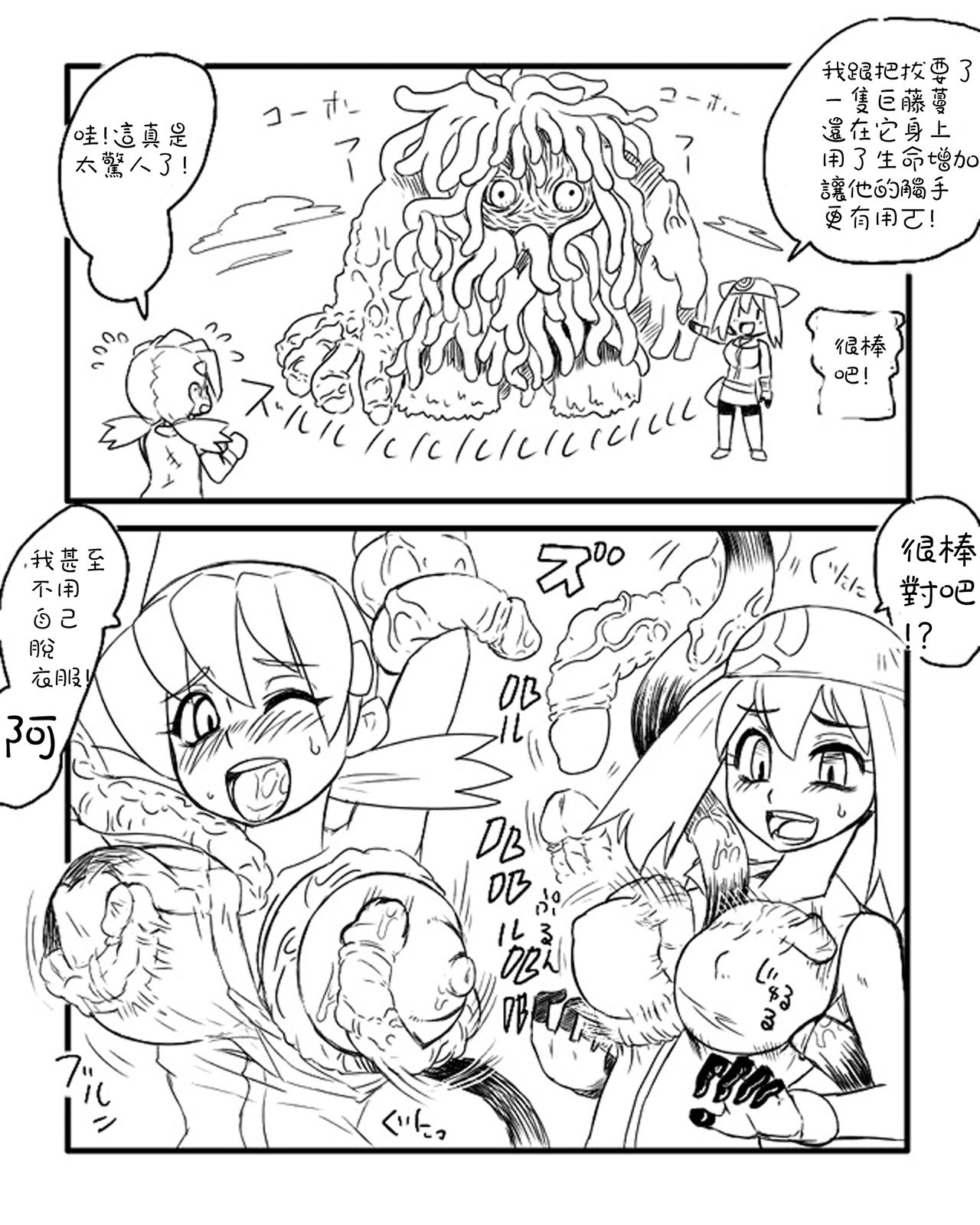 Yakubutsu Ranyou Dame Zettai page 2 full