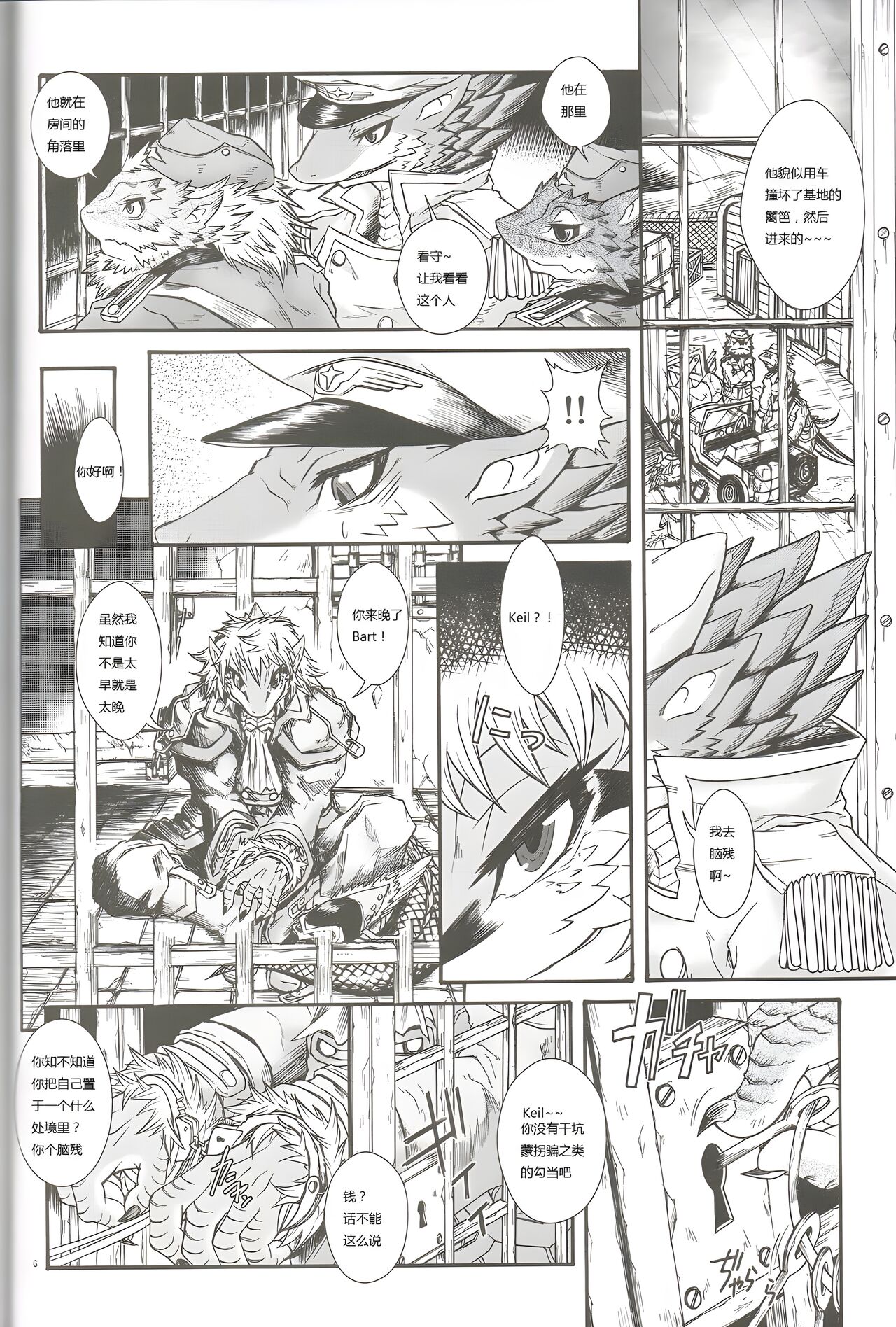 五行龙5BEAST TRACKS 5 page 5 full