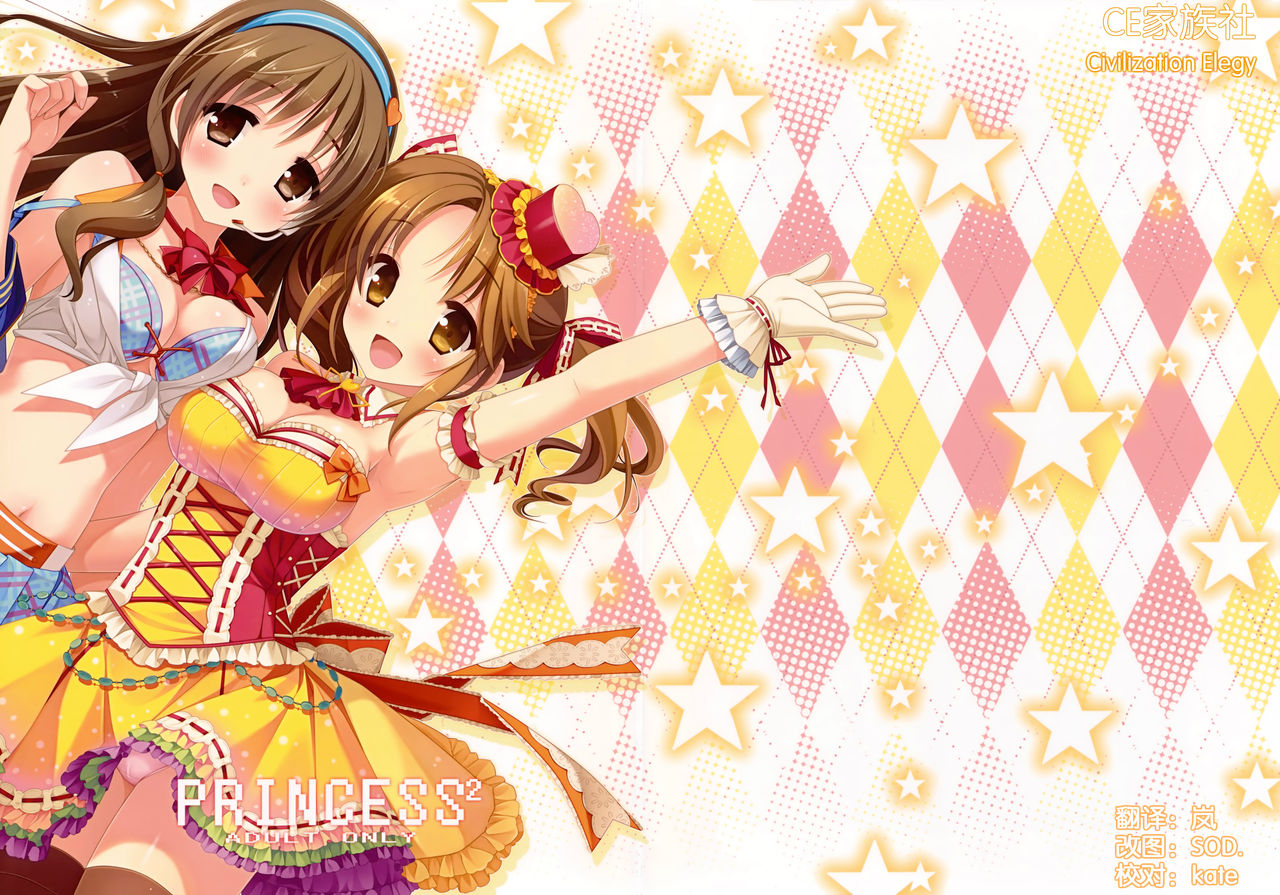 PRINCESS2 page 1 full