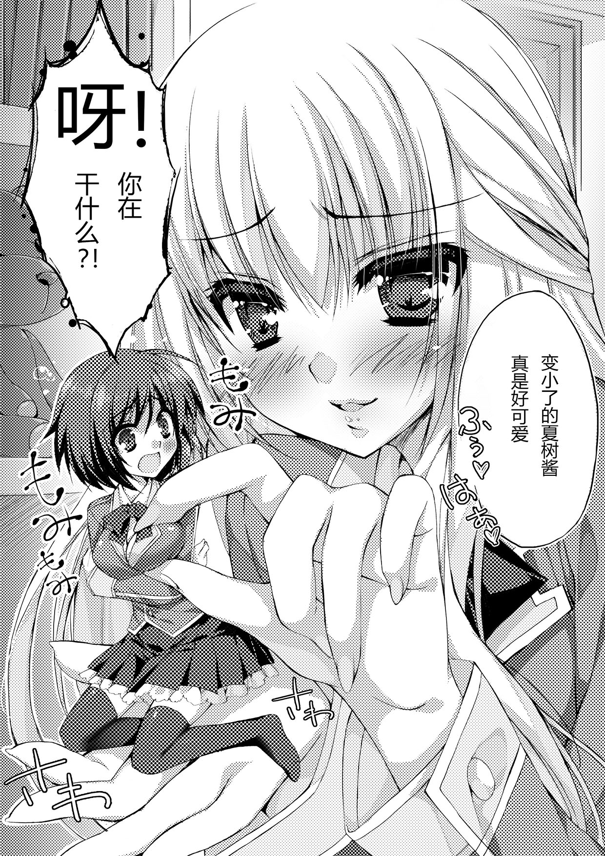 Microne Magazine Vol. 18 page 3 full