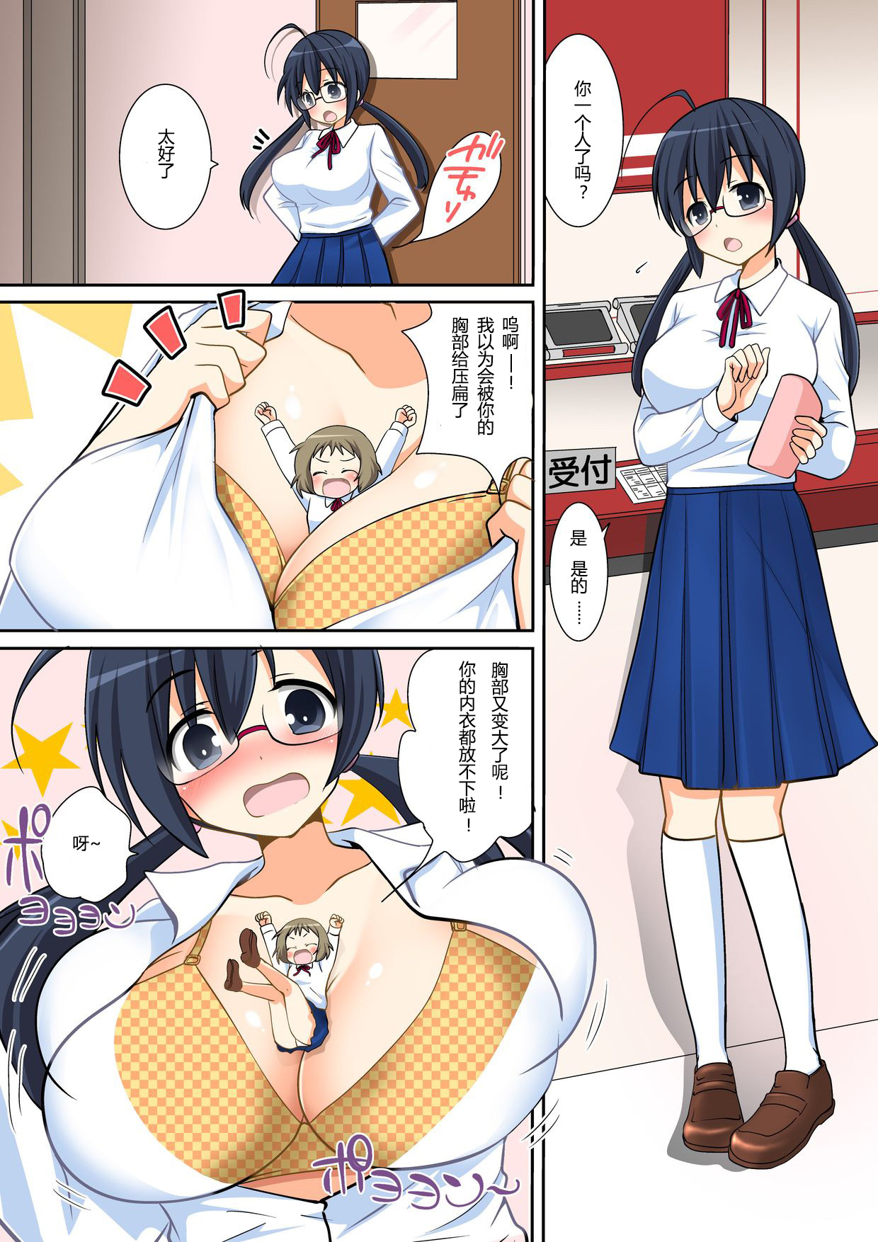 Microne Magazine Vol. 18 page 7 full