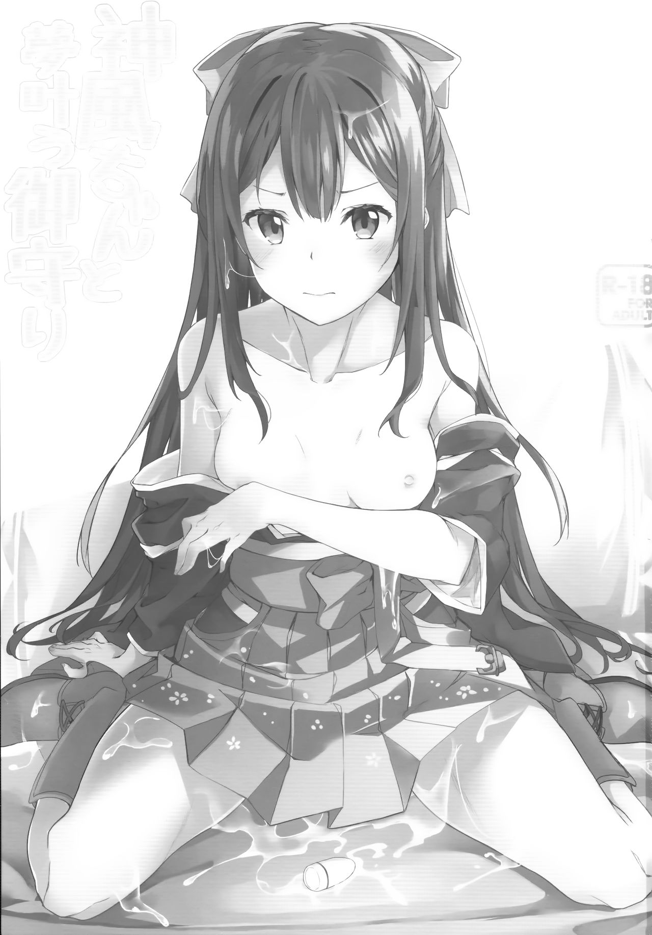 Kamikaze-chan to Yumekanau Omori page 3 full