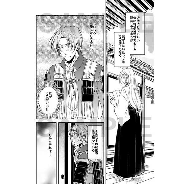 Hitori Asobi page 2 full