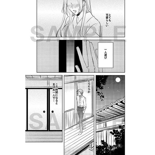 Hitori Asobi page 3 full