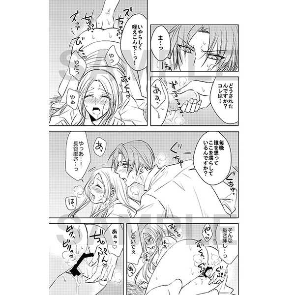 Hitori Asobi page 5 full