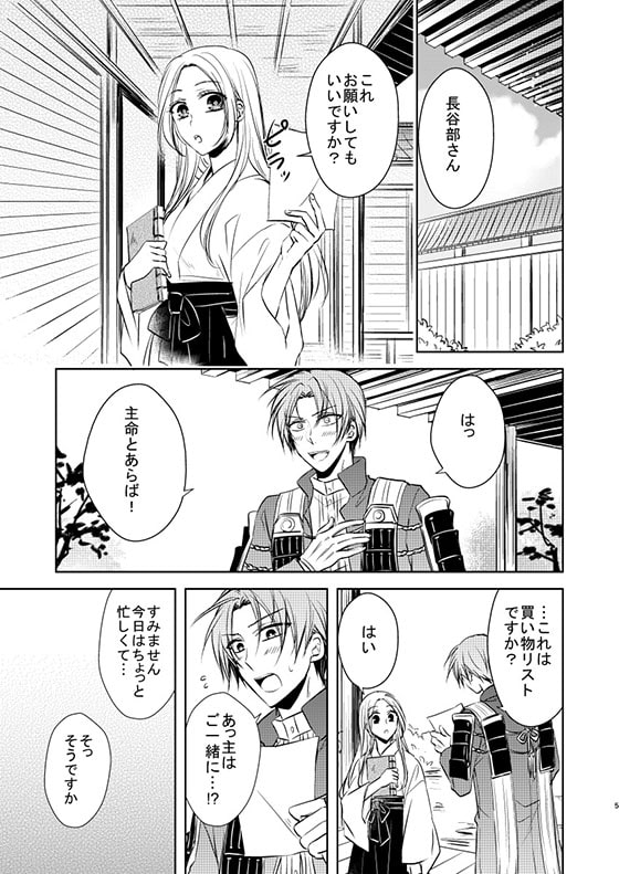 Hitori Asobi page 7 full