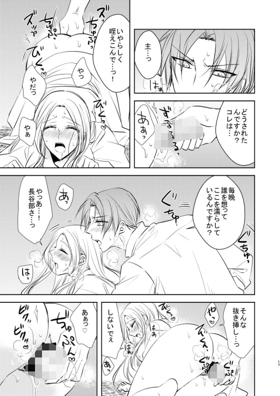 Hitori Asobi page 9 full