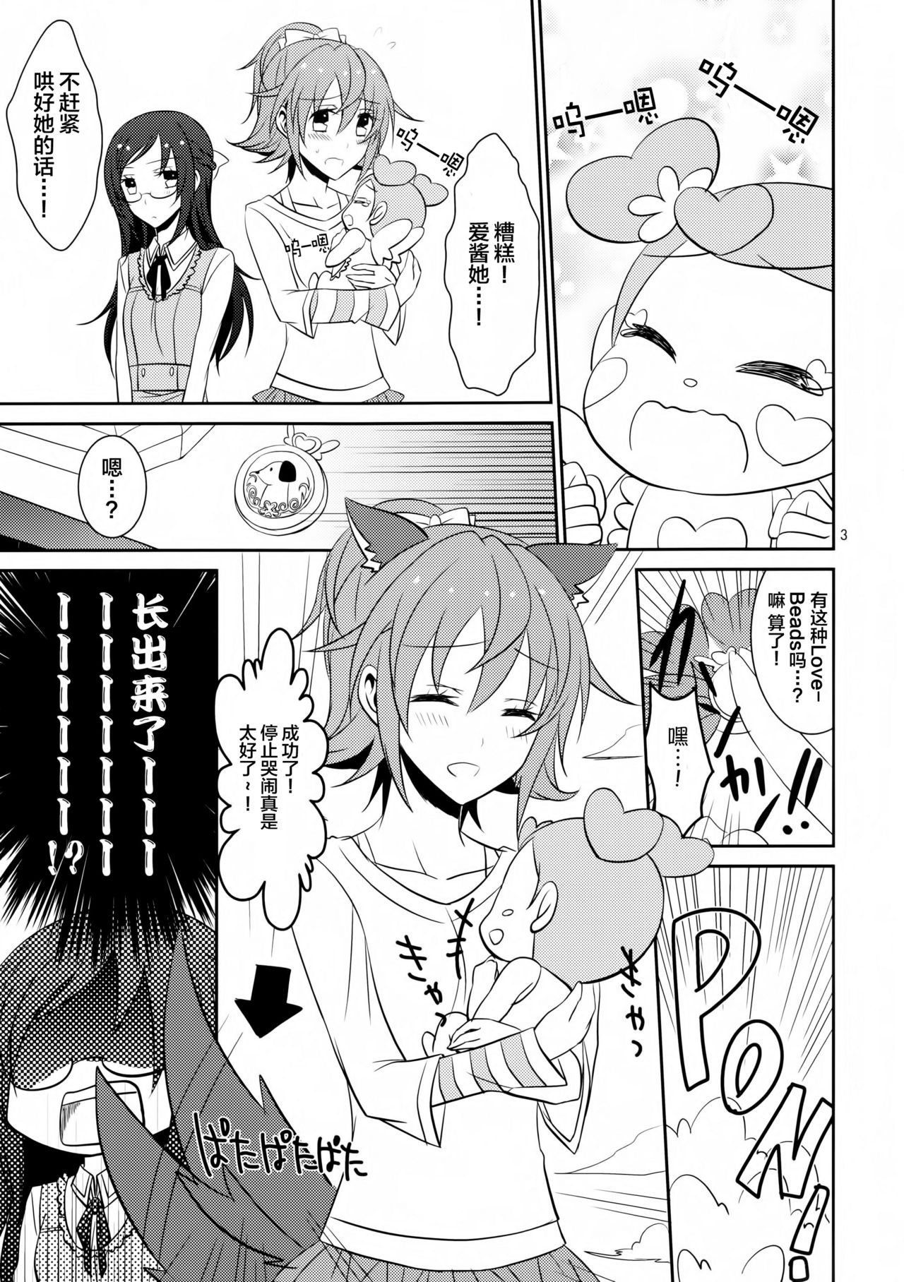 Wanko no Tadashii Shitsuke Kata page 5 full