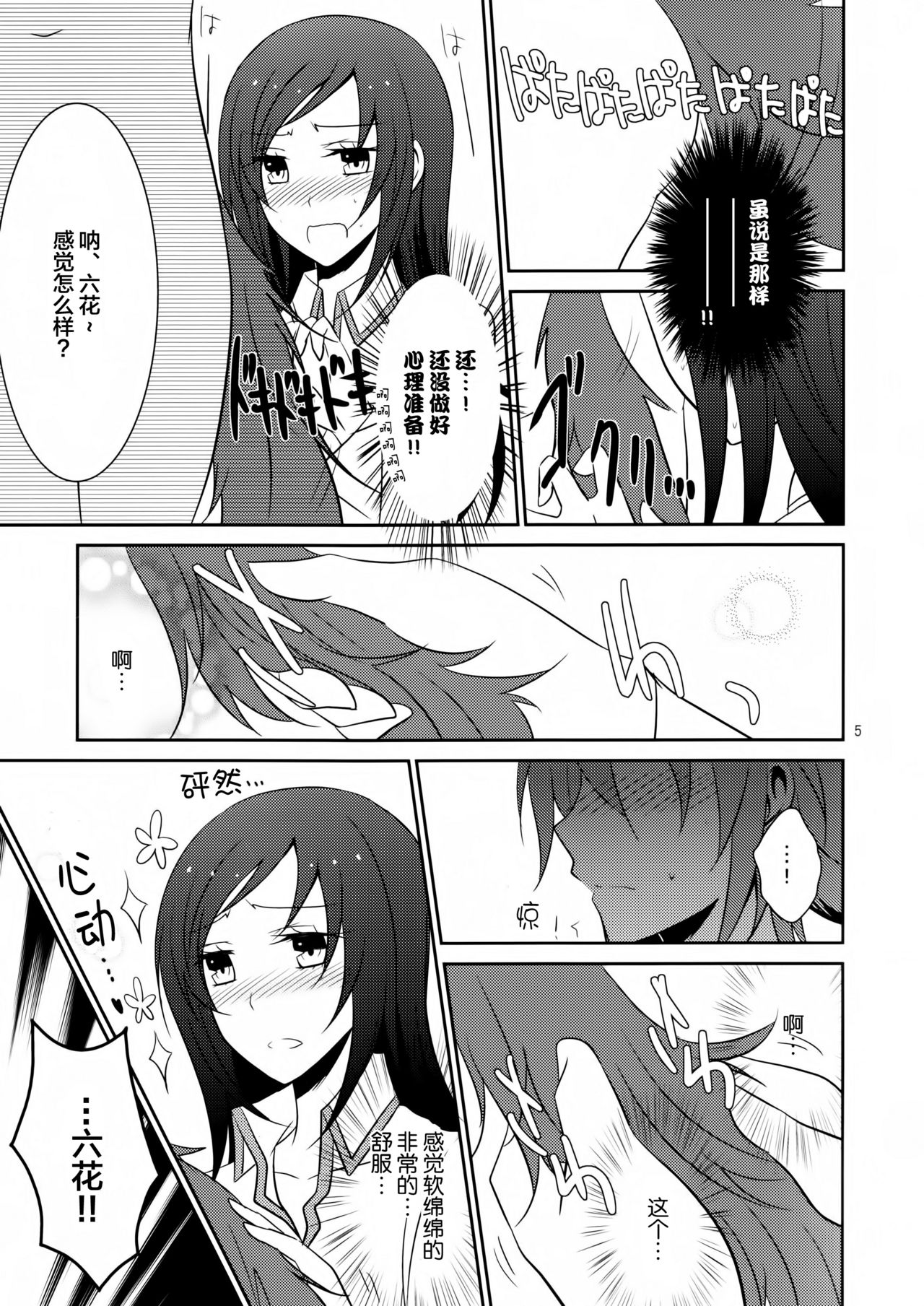 Wanko no Tadashii Shitsuke Kata page 7 full