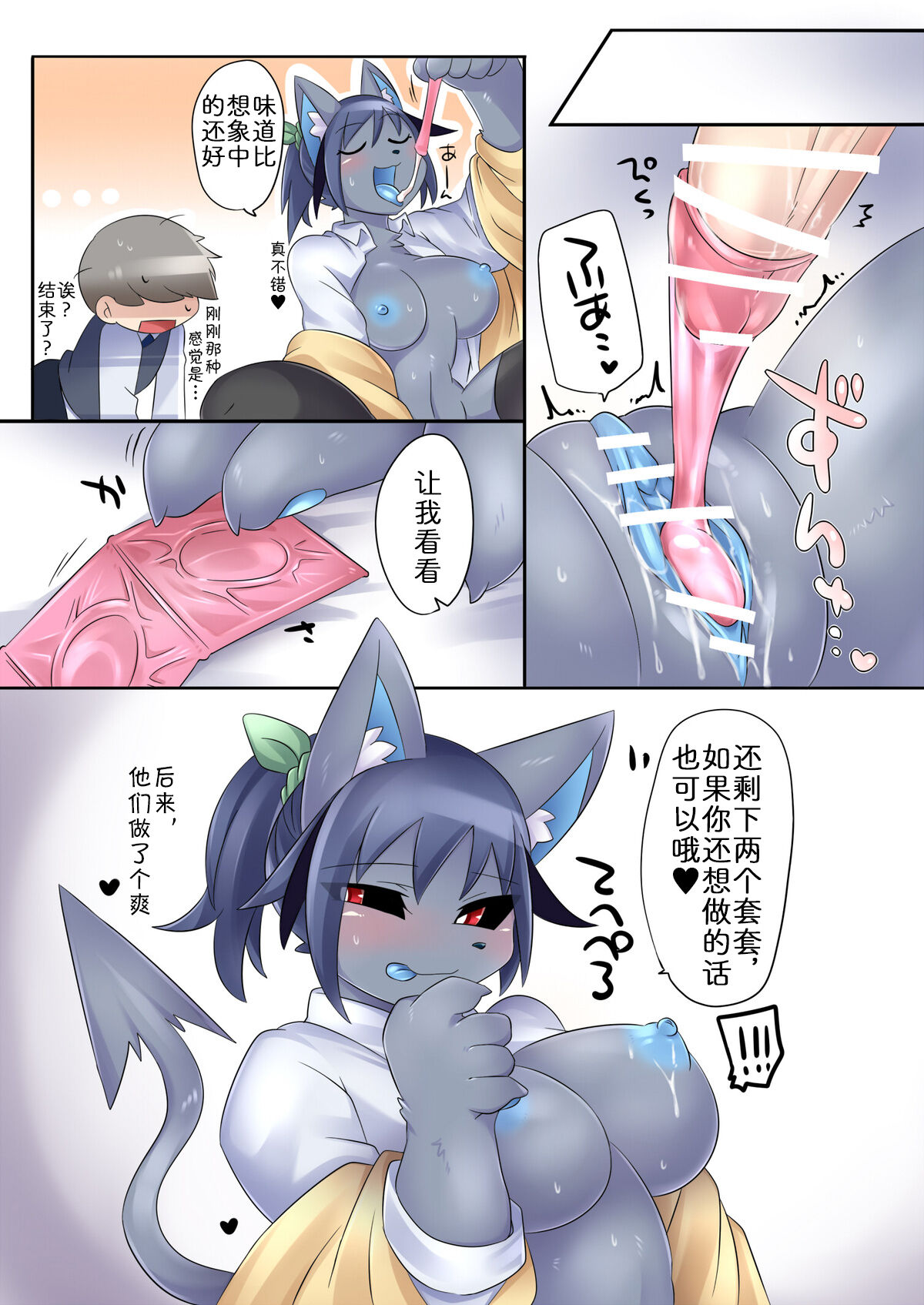 準備室のベクロちゃん！ page 8 full