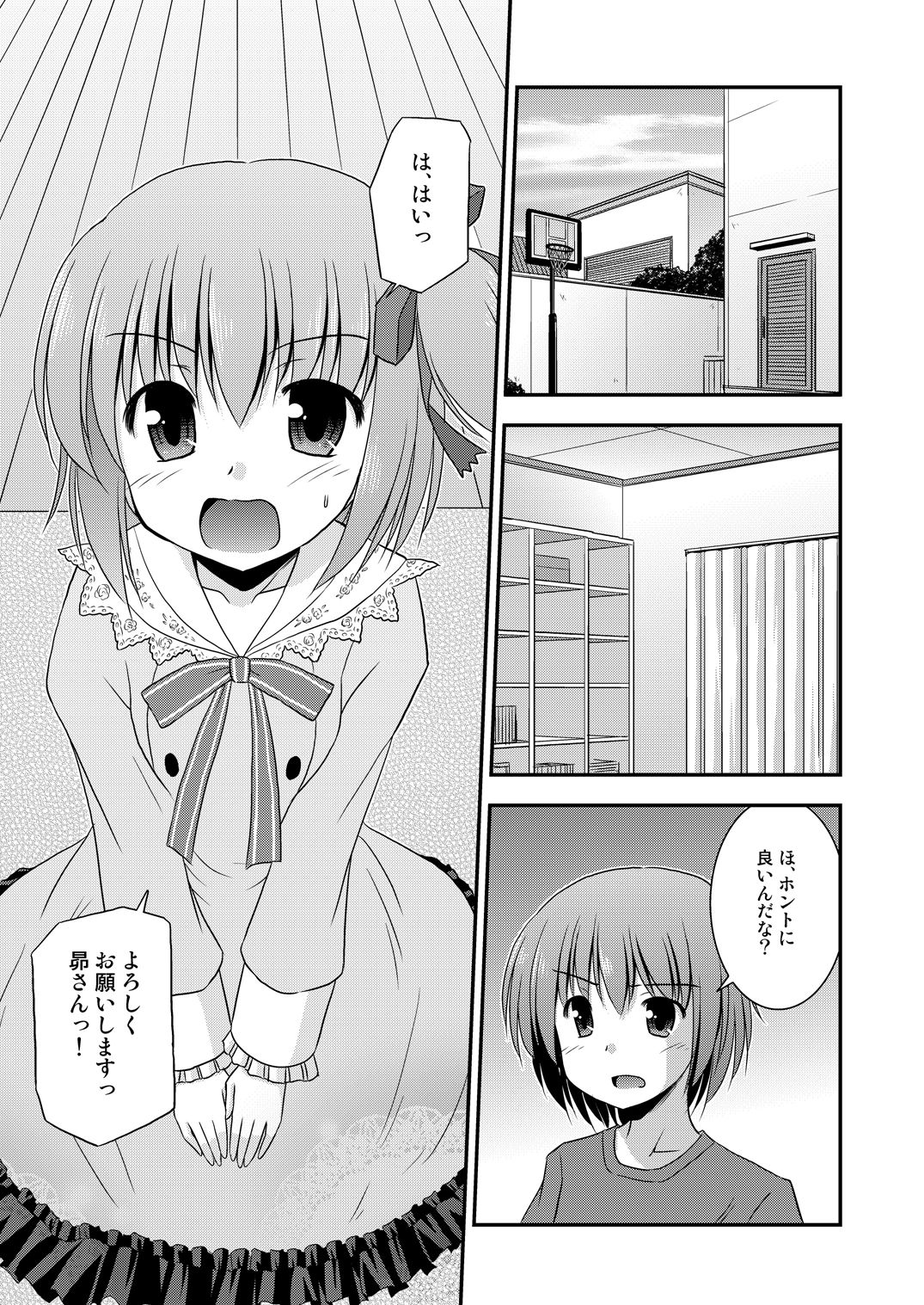 Hana wa Karen de Kanbi Junjou! page 4 full