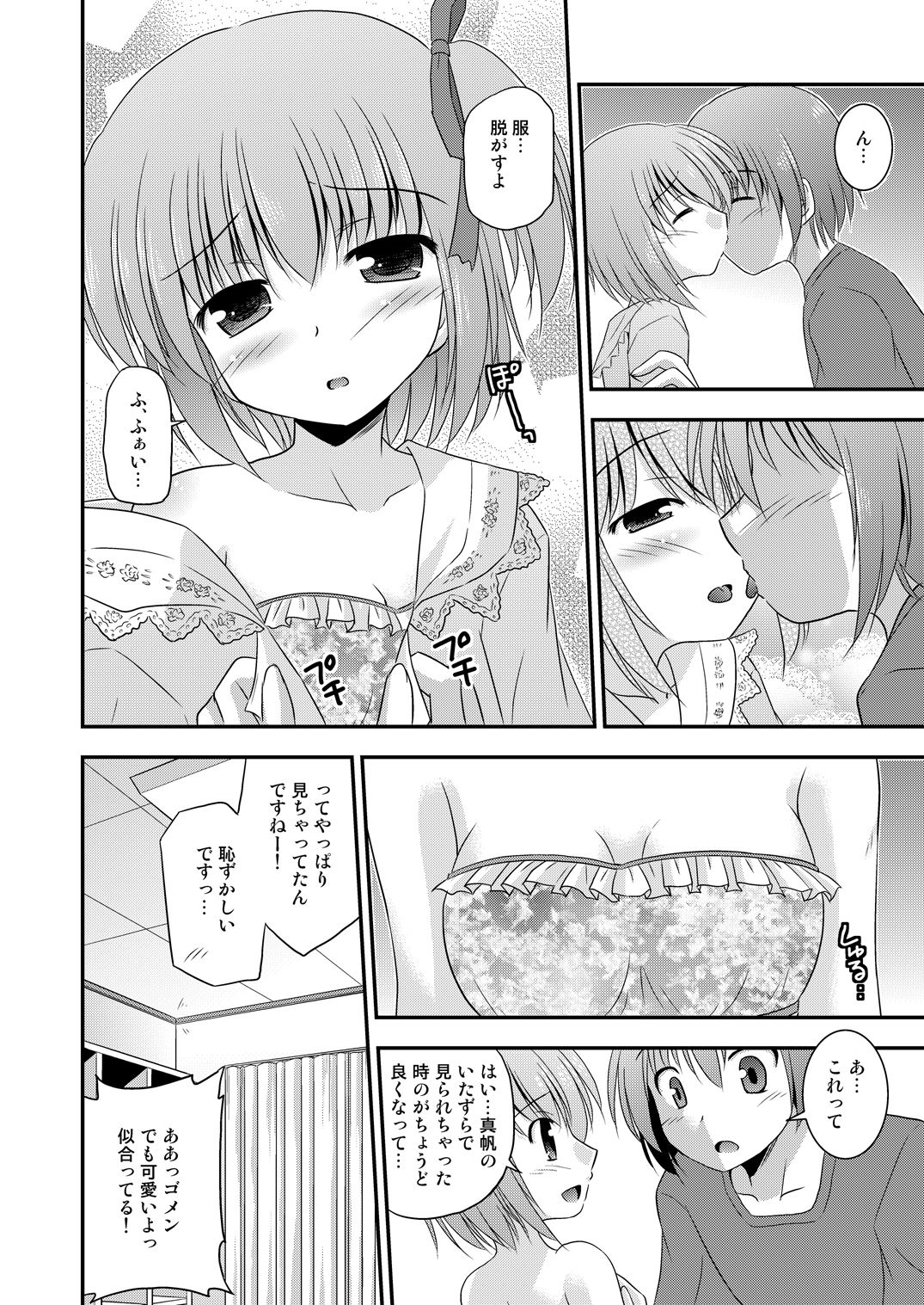Hana wa Karen de Kanbi Junjou! page 5 full